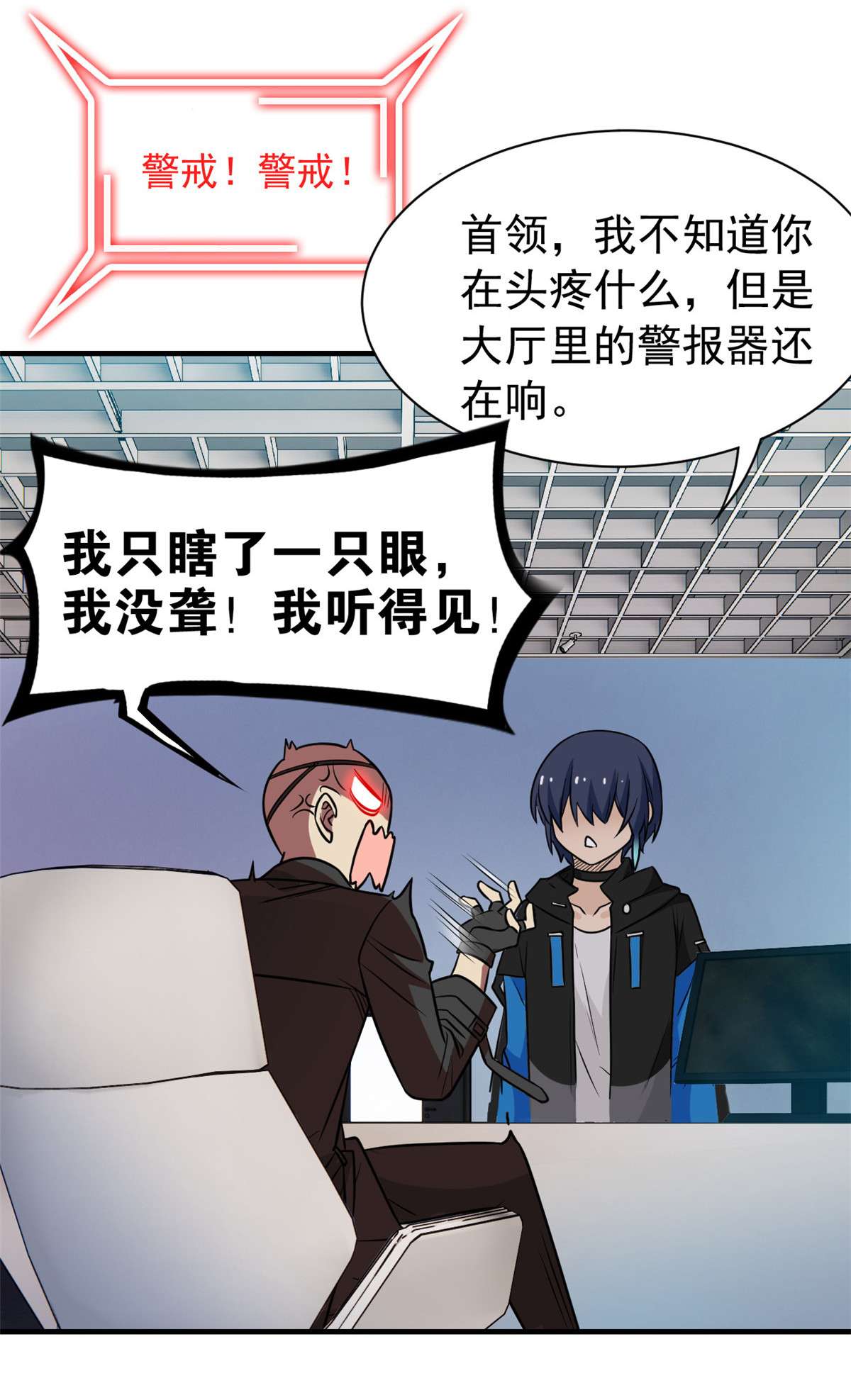 从精神病院走出的强者088 你想我想，独眼不想