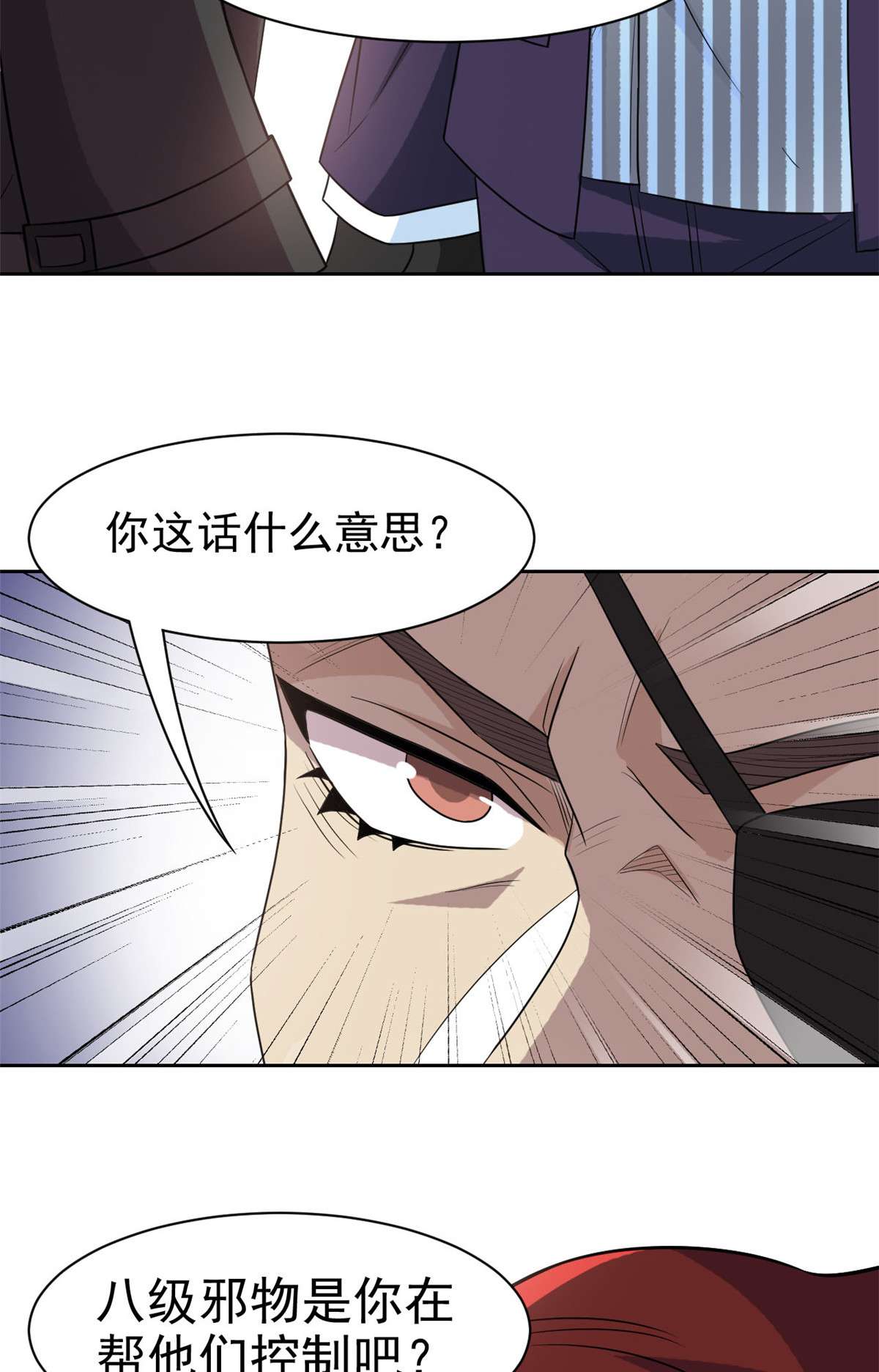 从精神病院走出的强者089 再扎一次，不是不行