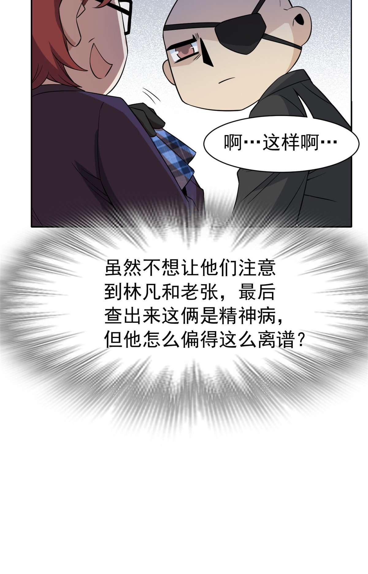 从精神病院走出的强者089 再扎一次，不是不行