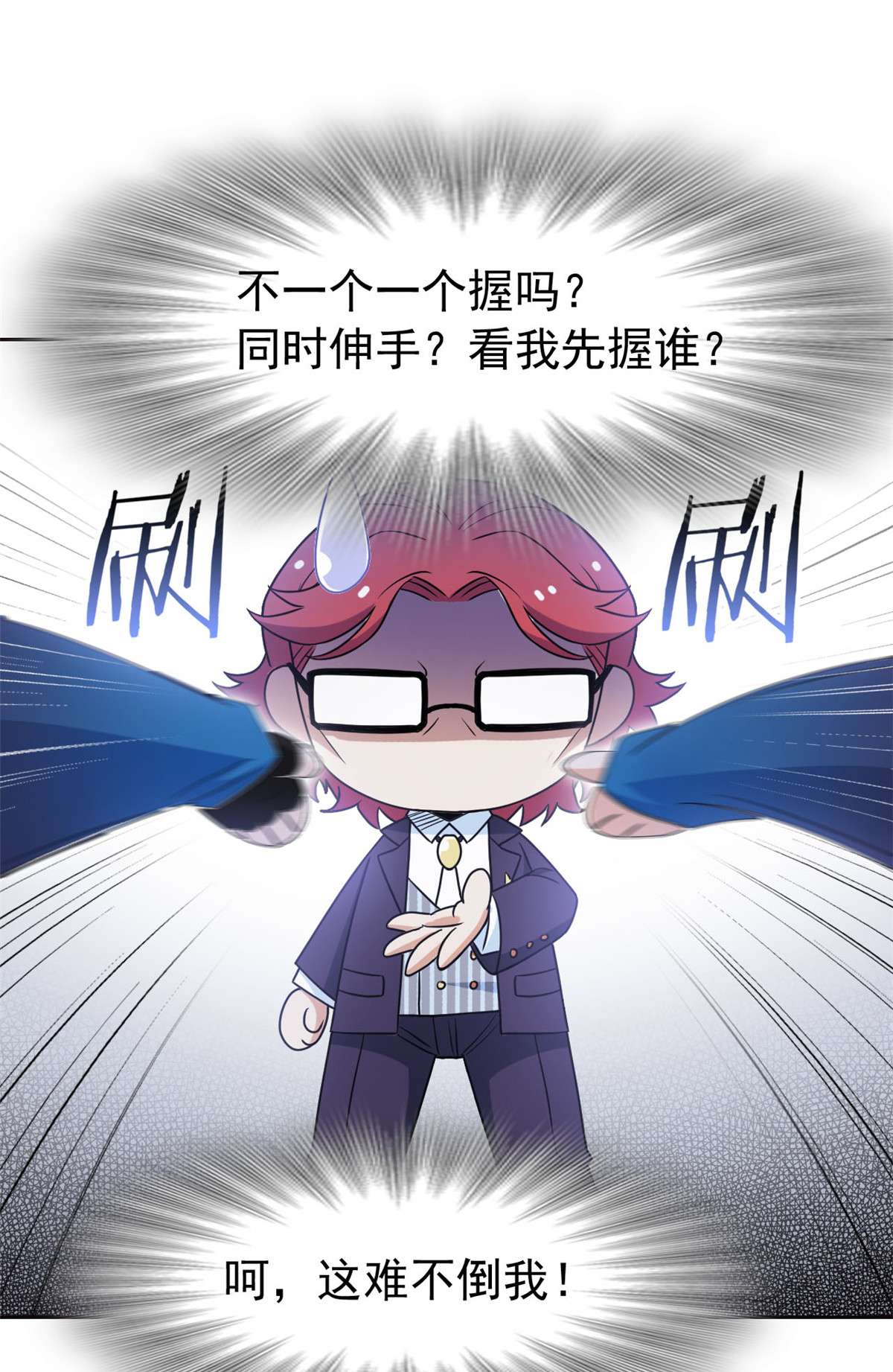 从精神病院走出的强者089 再扎一次，不是不行