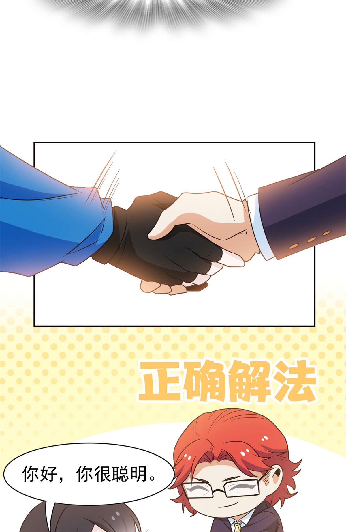 从精神病院走出的强者089 再扎一次，不是不行