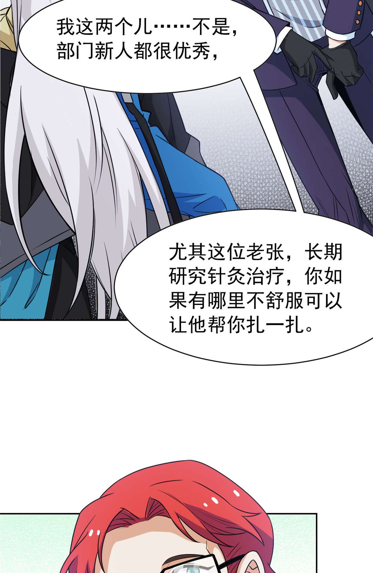 从精神病院走出的强者089 再扎一次，不是不行