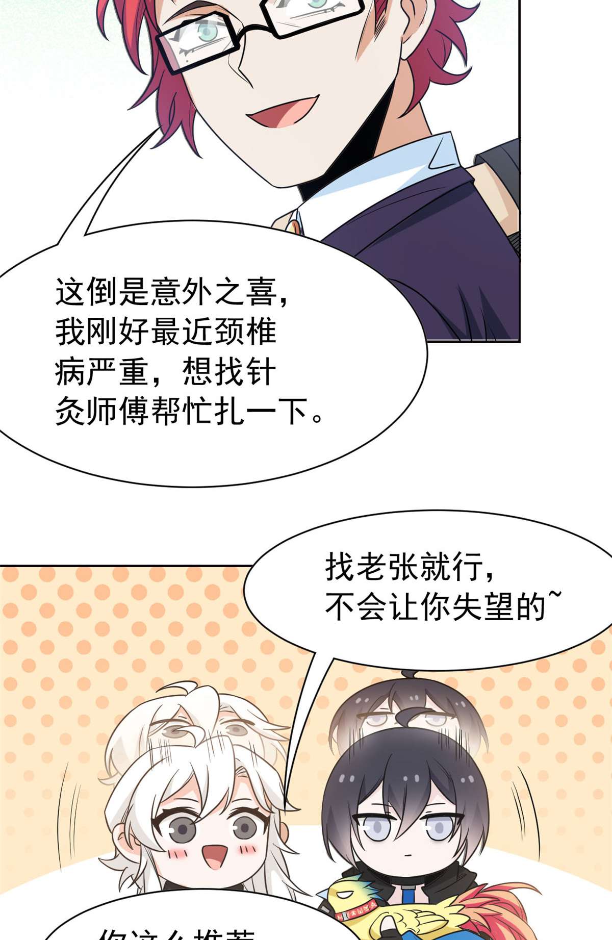 从精神病院走出的强者089 再扎一次，不是不行