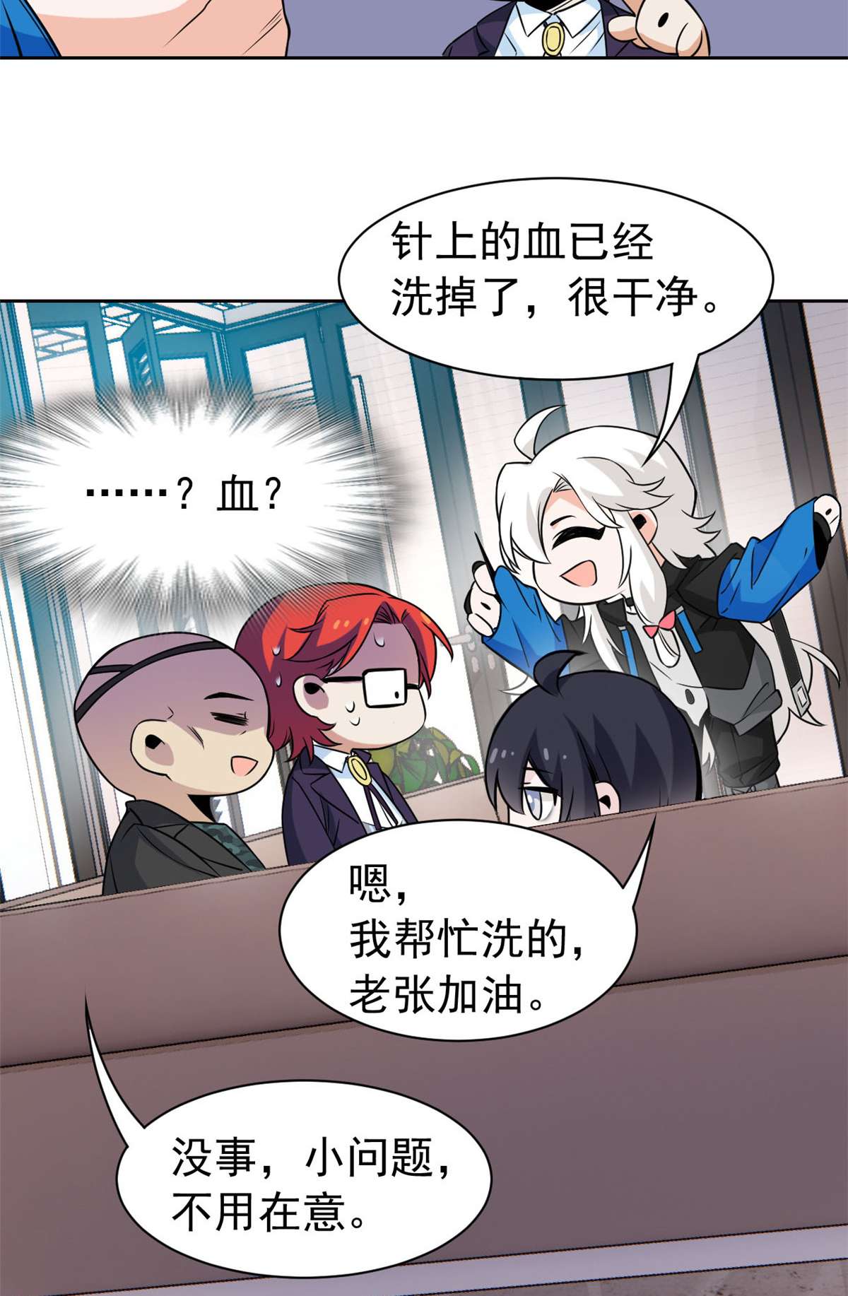 从精神病院走出的强者089 再扎一次，不是不行