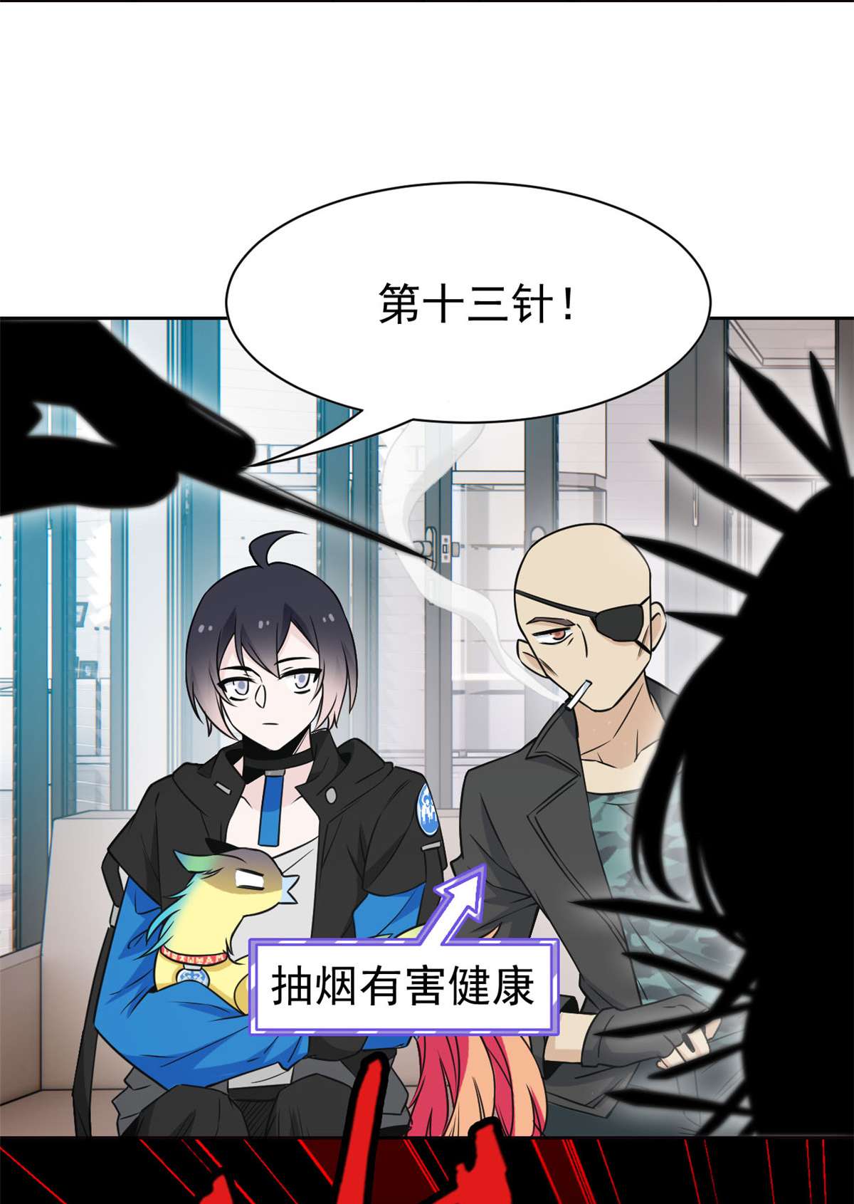从精神病院走出的强者089 再扎一次，不是不行