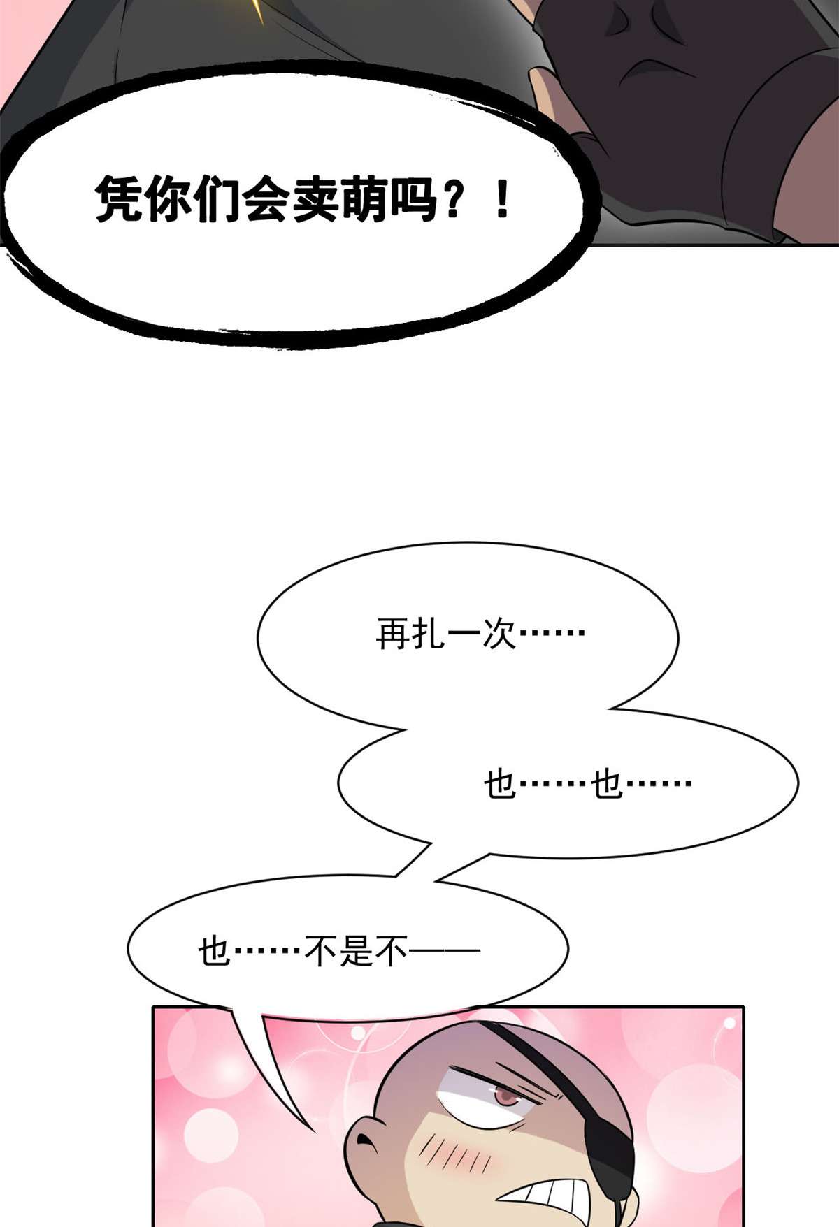 从精神病院走出的强者089 再扎一次，不是不行