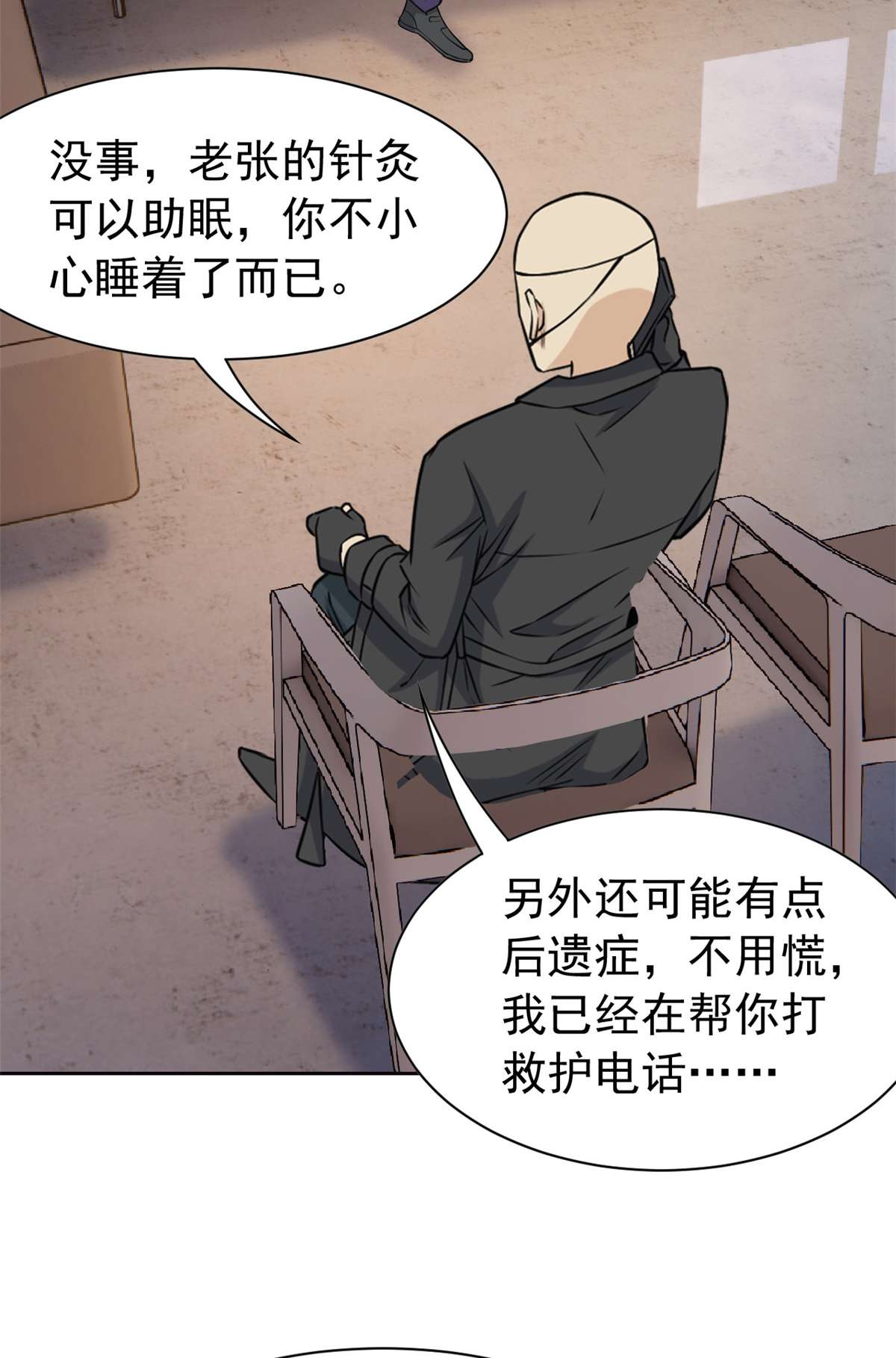 从精神病院走出的强者090 畜生何敢！人渣去死