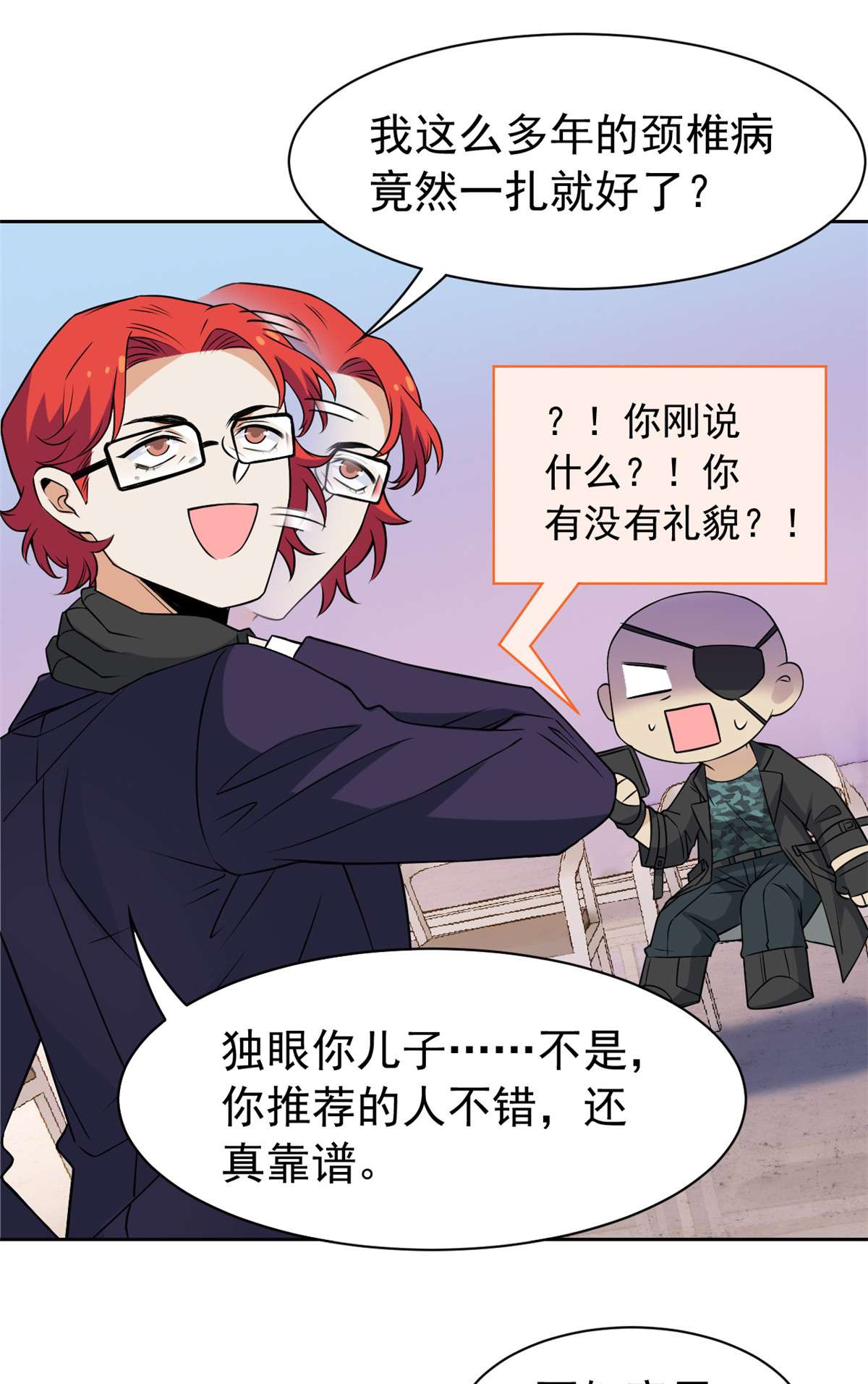 从精神病院走出的强者090 畜生何敢！人渣去死