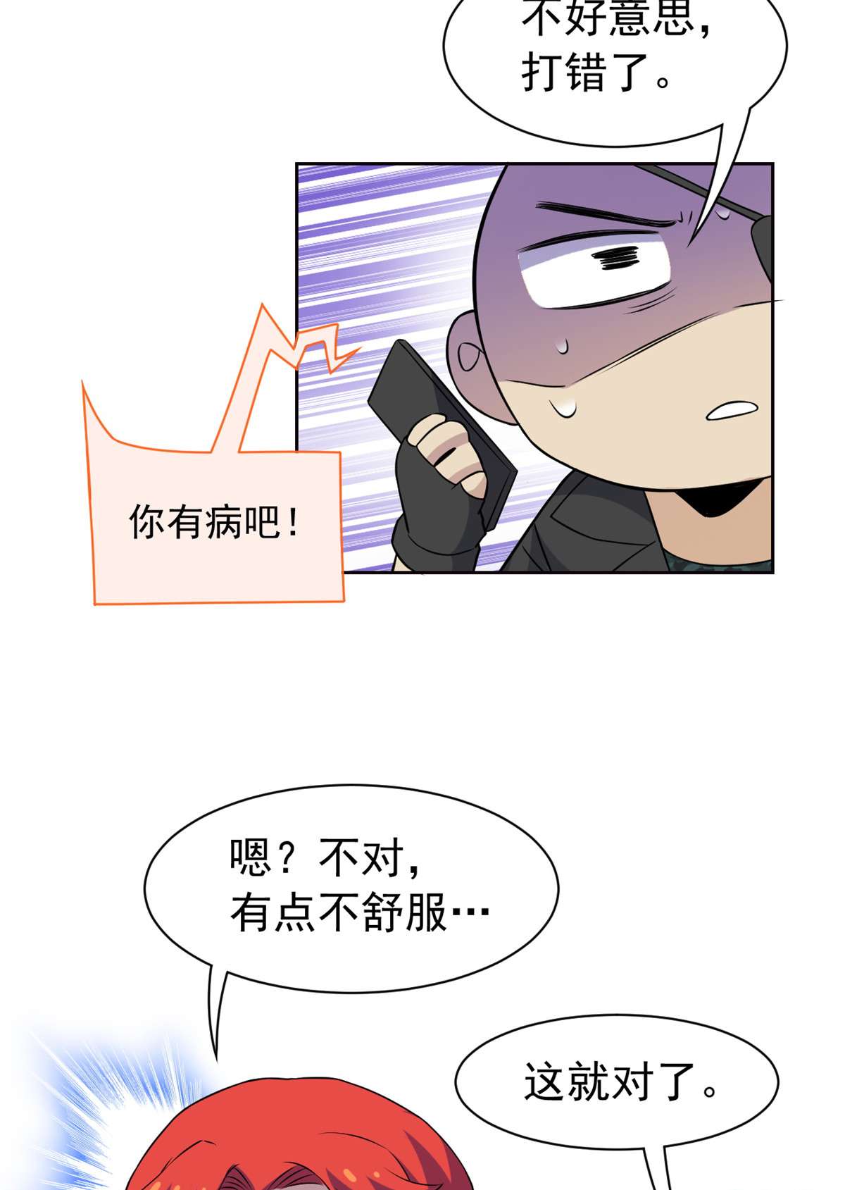 从精神病院走出的强者090 畜生何敢！人渣去死