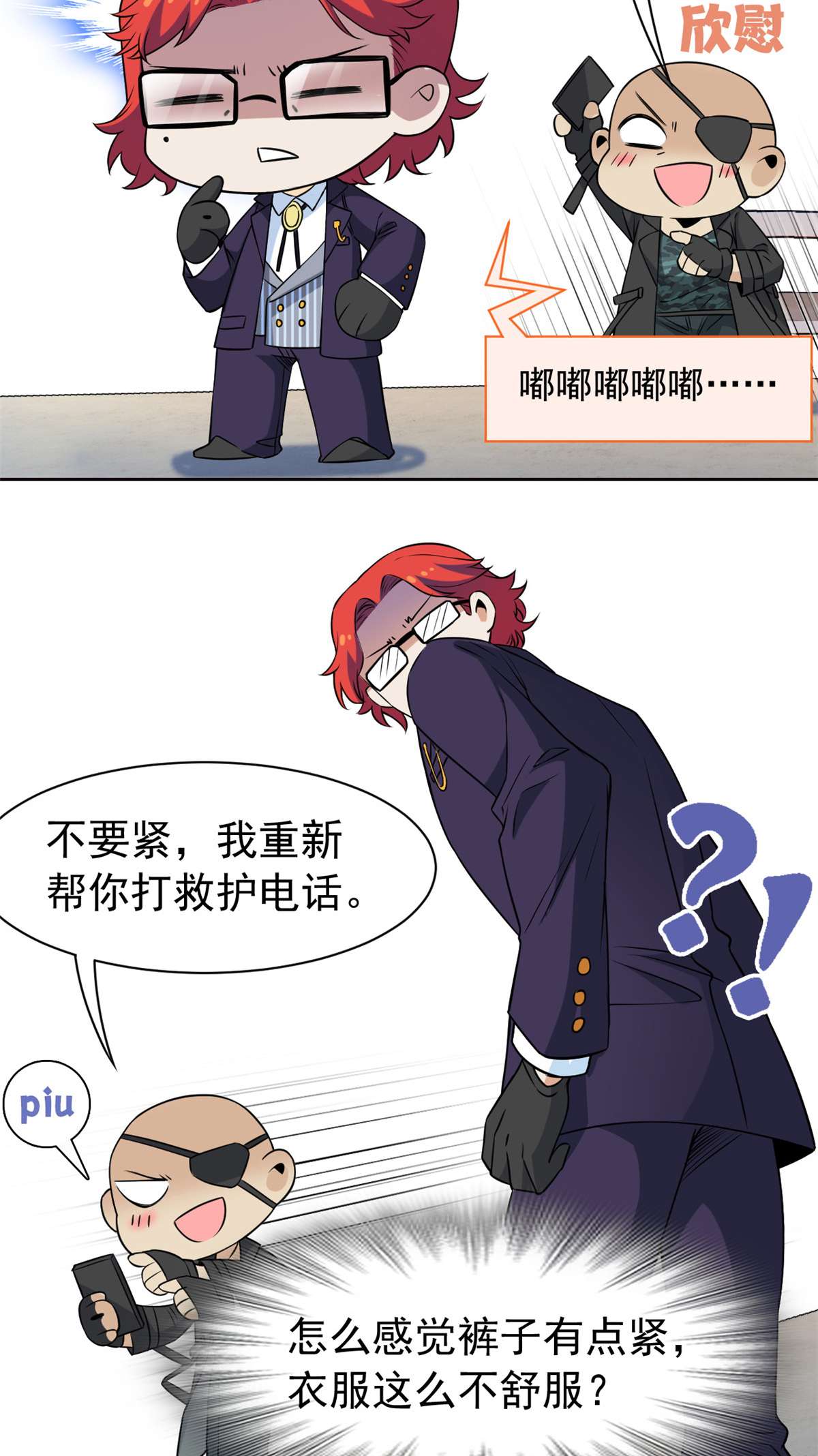 从精神病院走出的强者090 畜生何敢！人渣去死