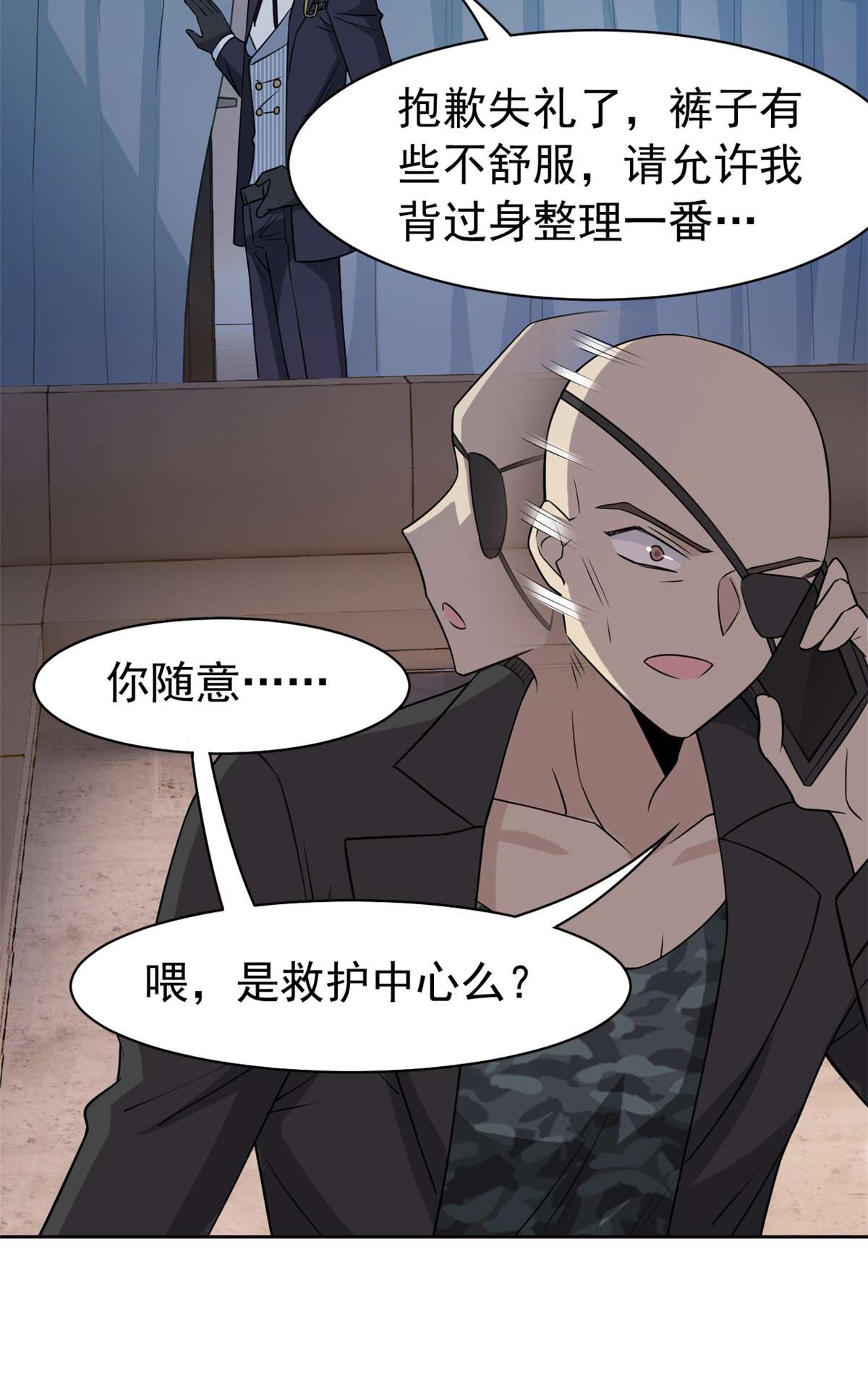 从精神病院走出的强者090 畜生何敢！人渣去死