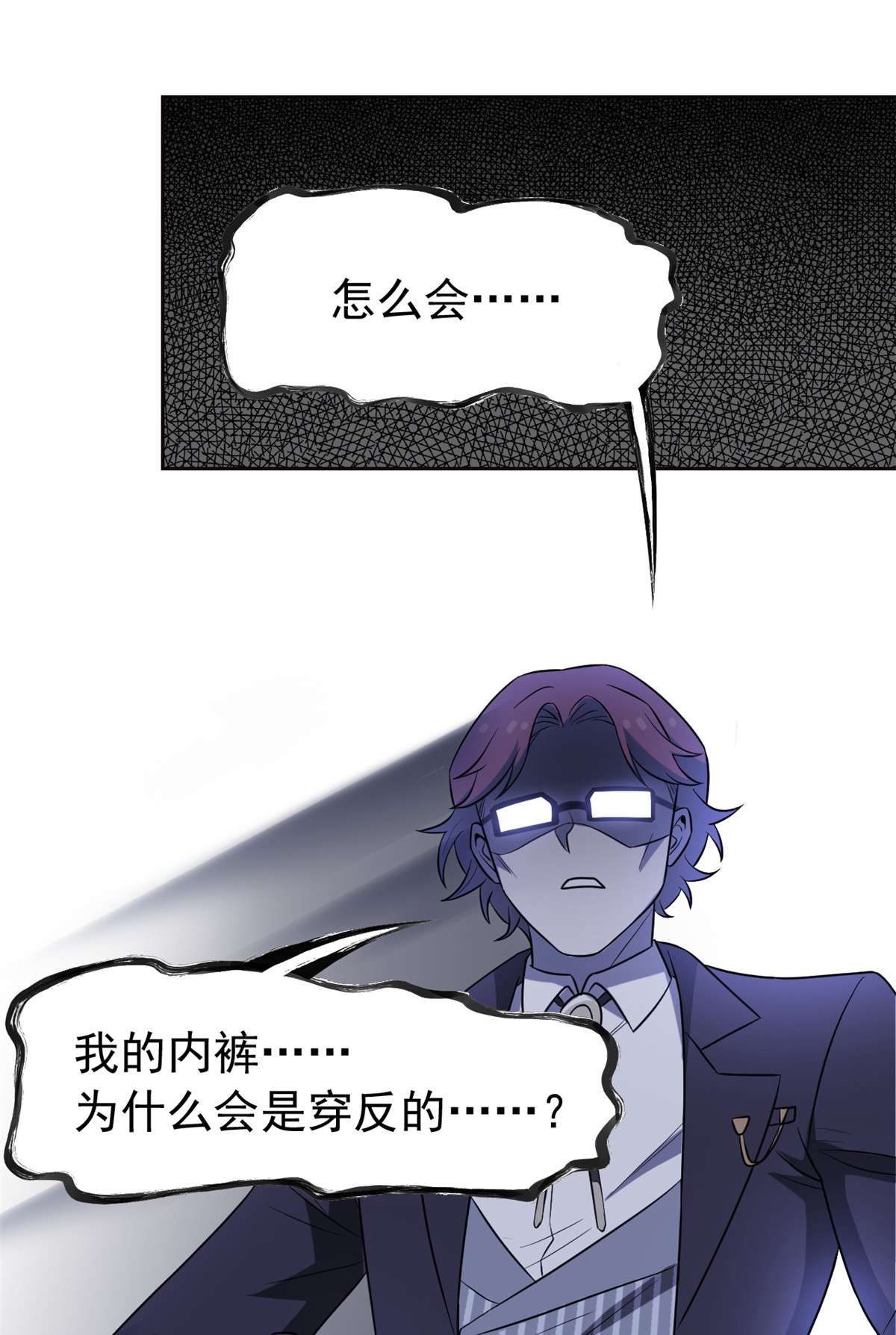 从精神病院走出的强者090 畜生何敢！人渣去死