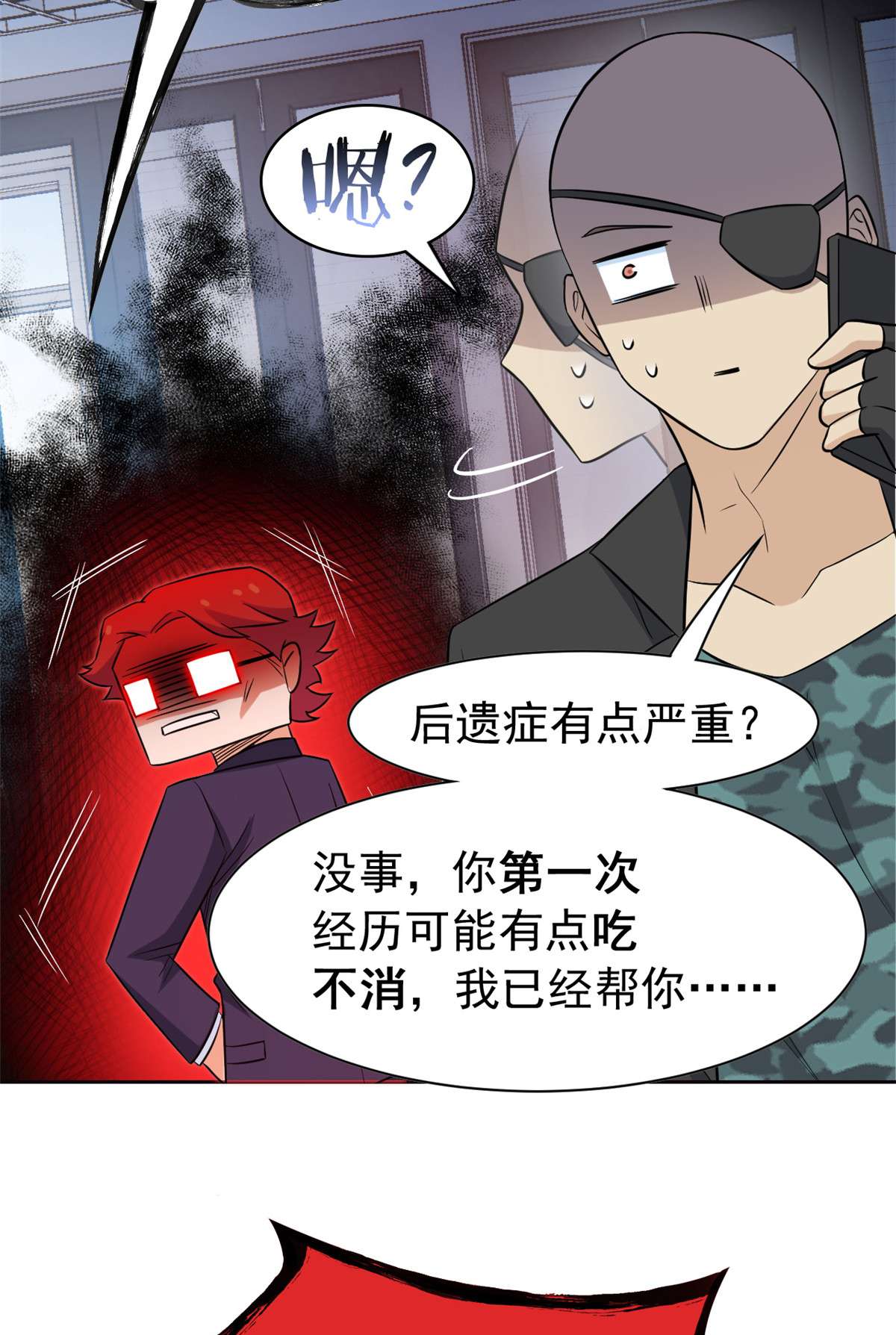 从精神病院走出的强者090 畜生何敢！人渣去死