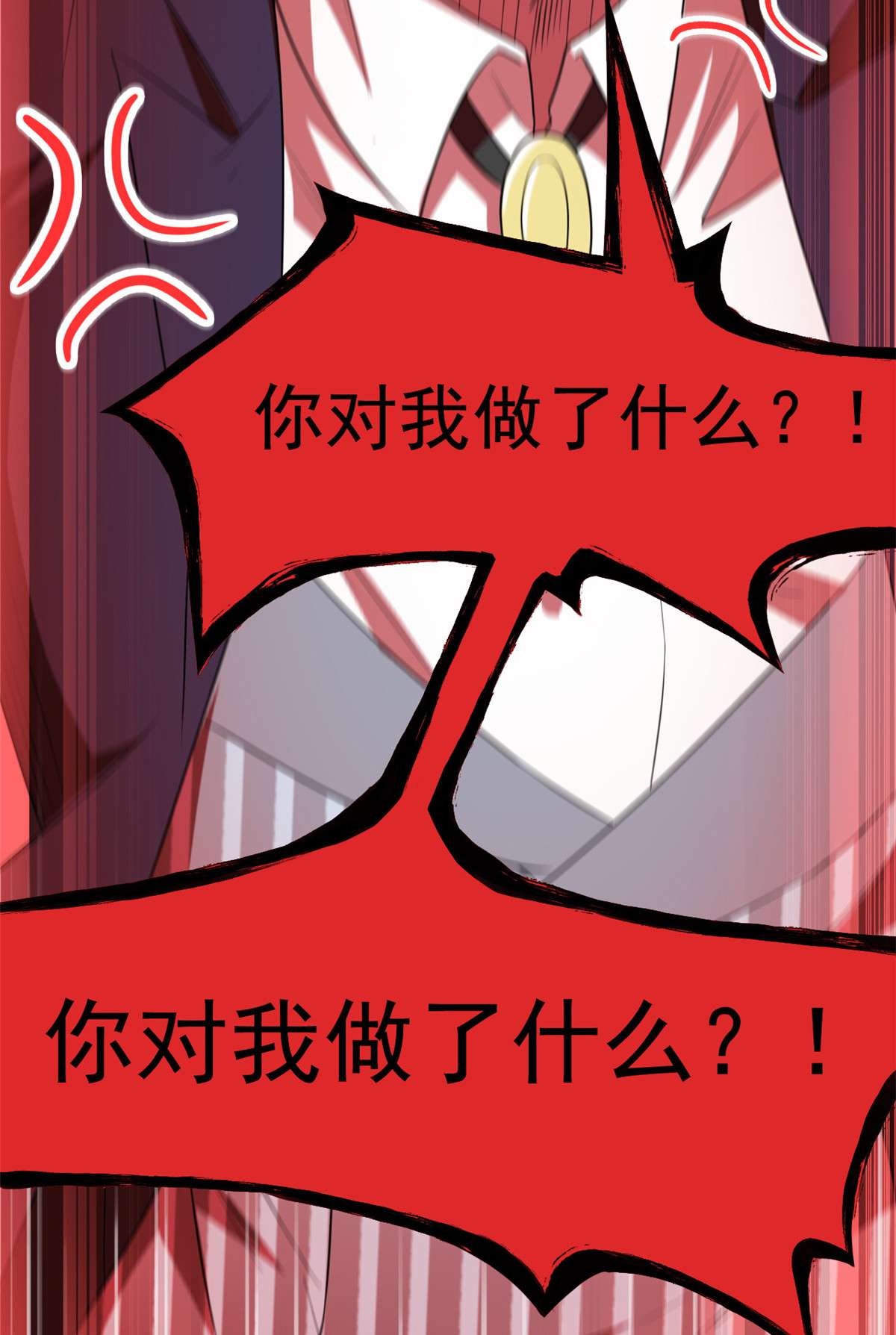 从精神病院走出的强者090 畜生何敢！人渣去死