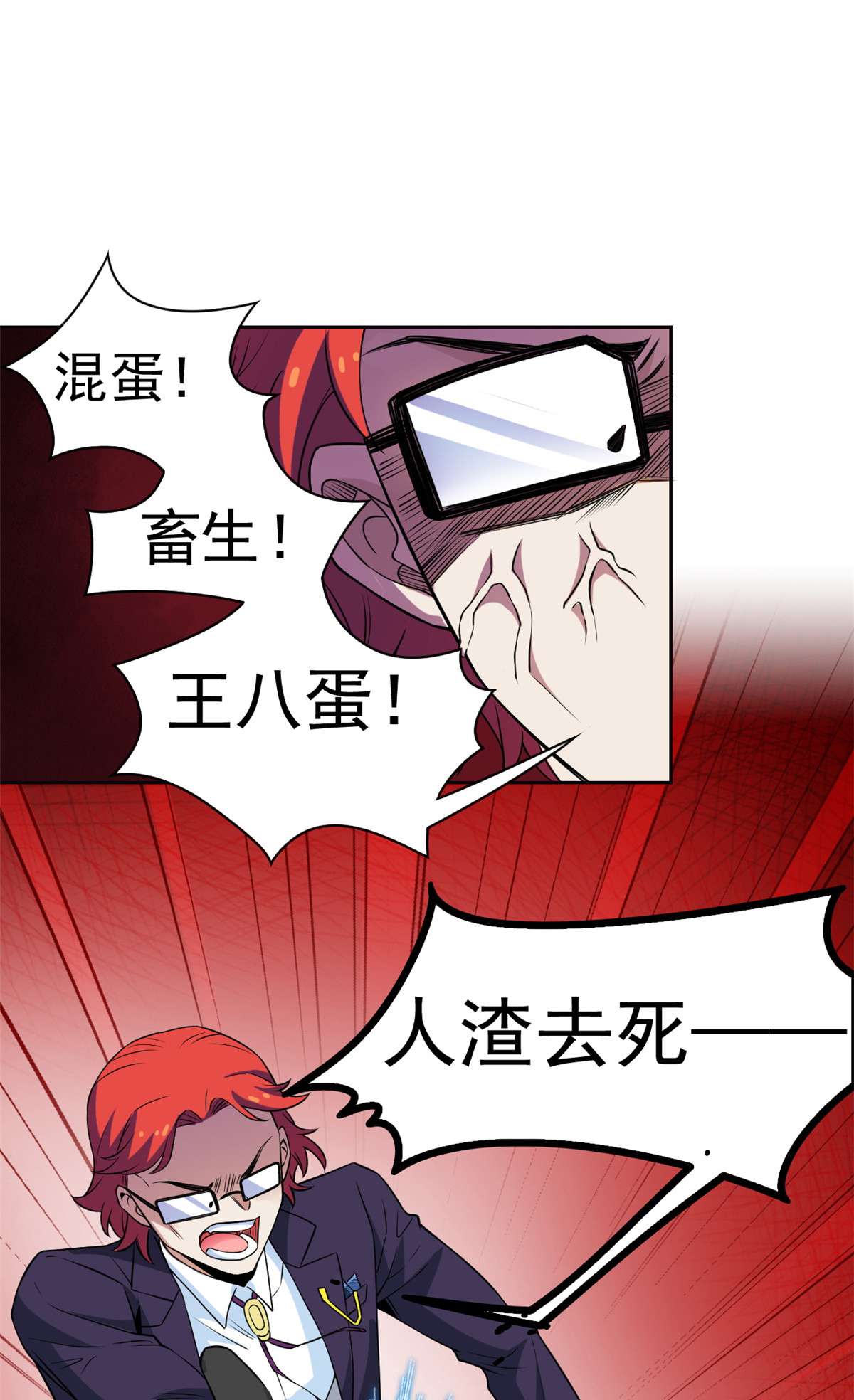 从精神病院走出的强者090 畜生何敢！人渣去死