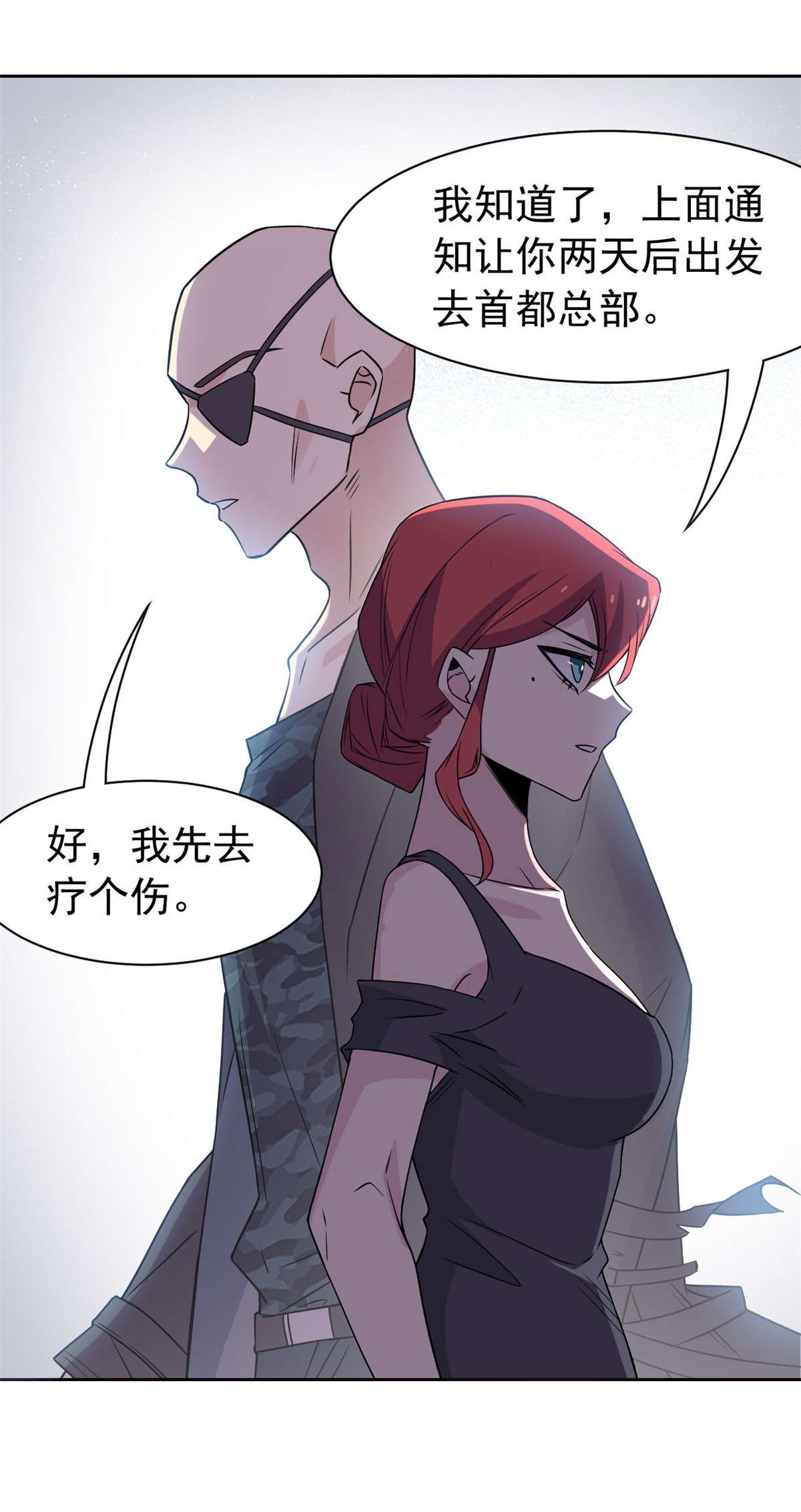 从精神病院走出的强者091 失去太多，精神受创