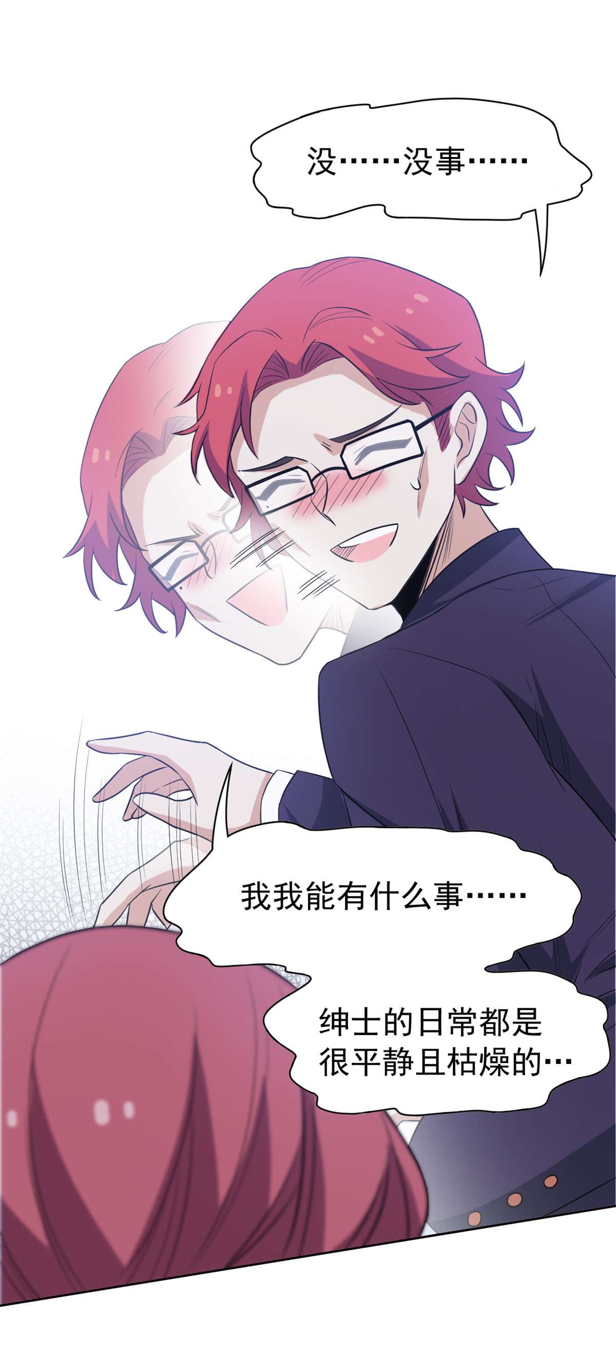 从精神病院走出的强者091 失去太多，精神受创