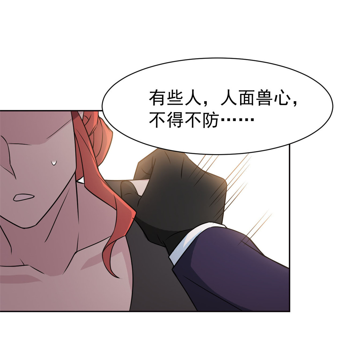 从精神病院走出的强者091 失去太多，精神受创