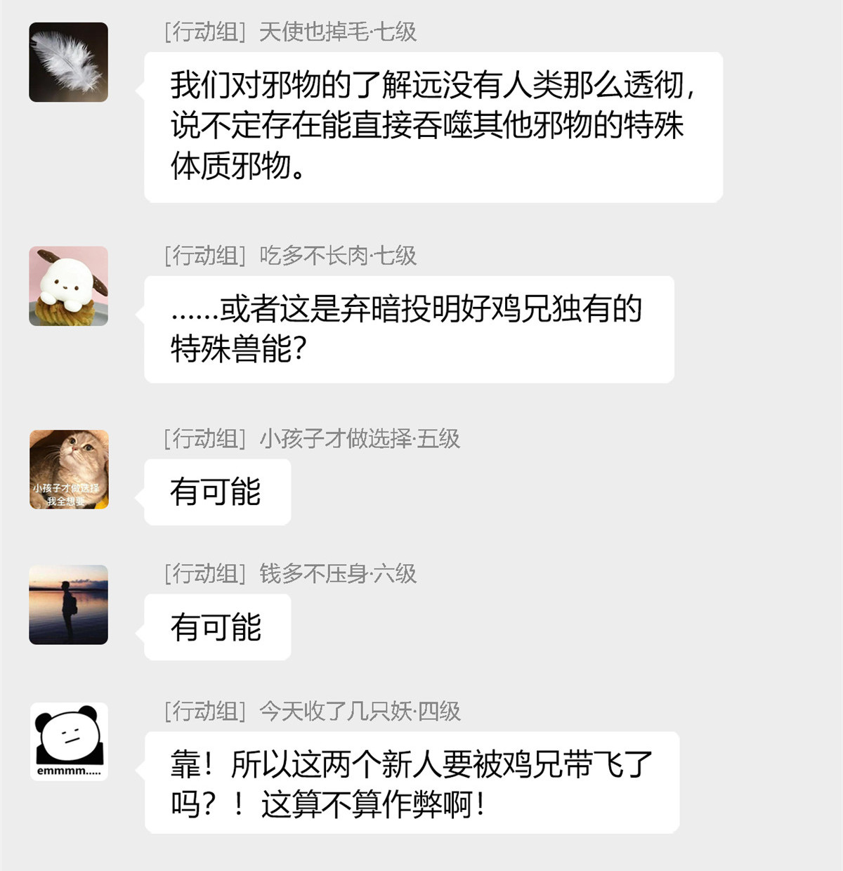 从精神病院走出的强者091 失去太多，精神受创