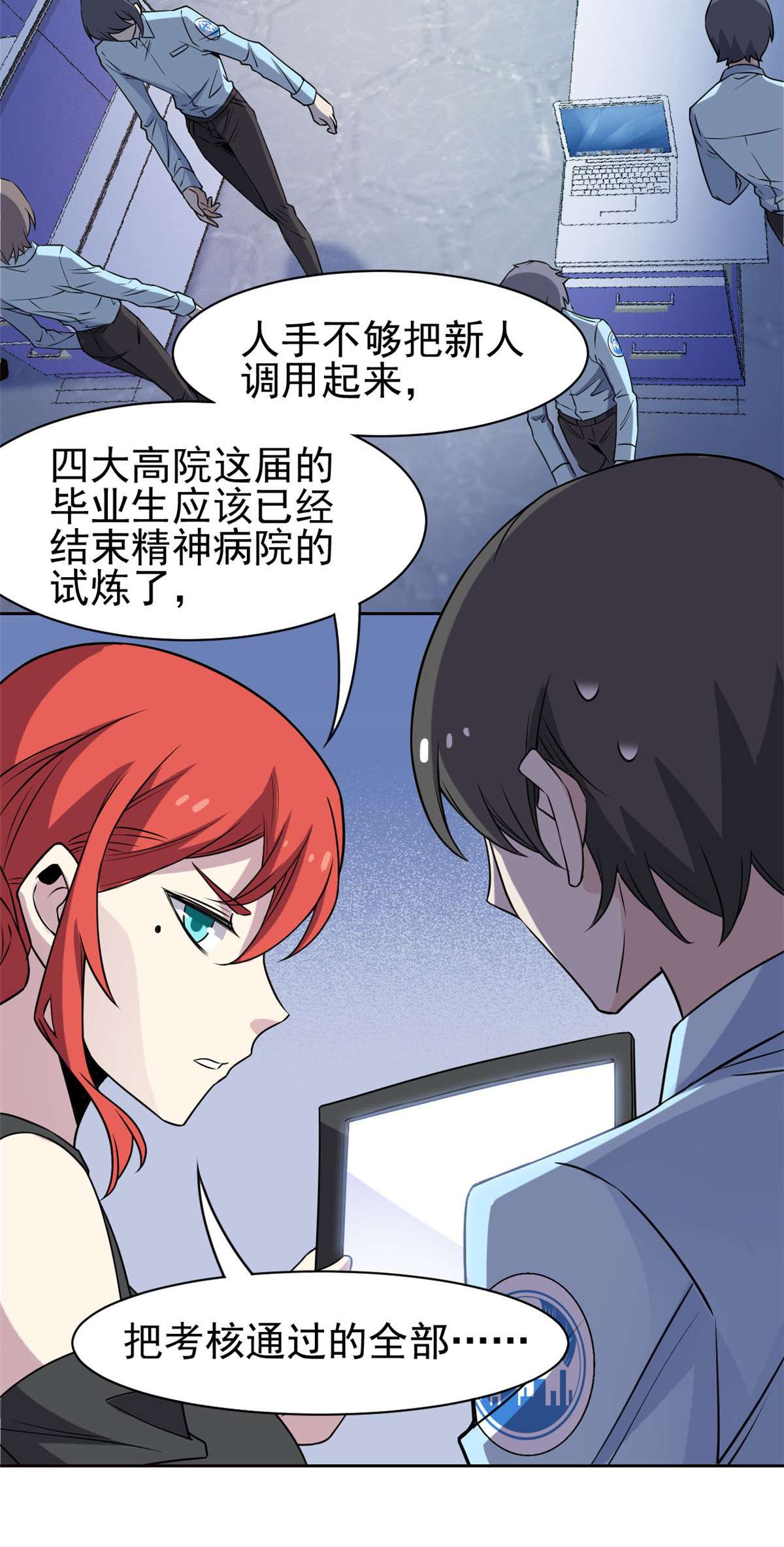从精神病院走出的强者091 失去太多，精神受创