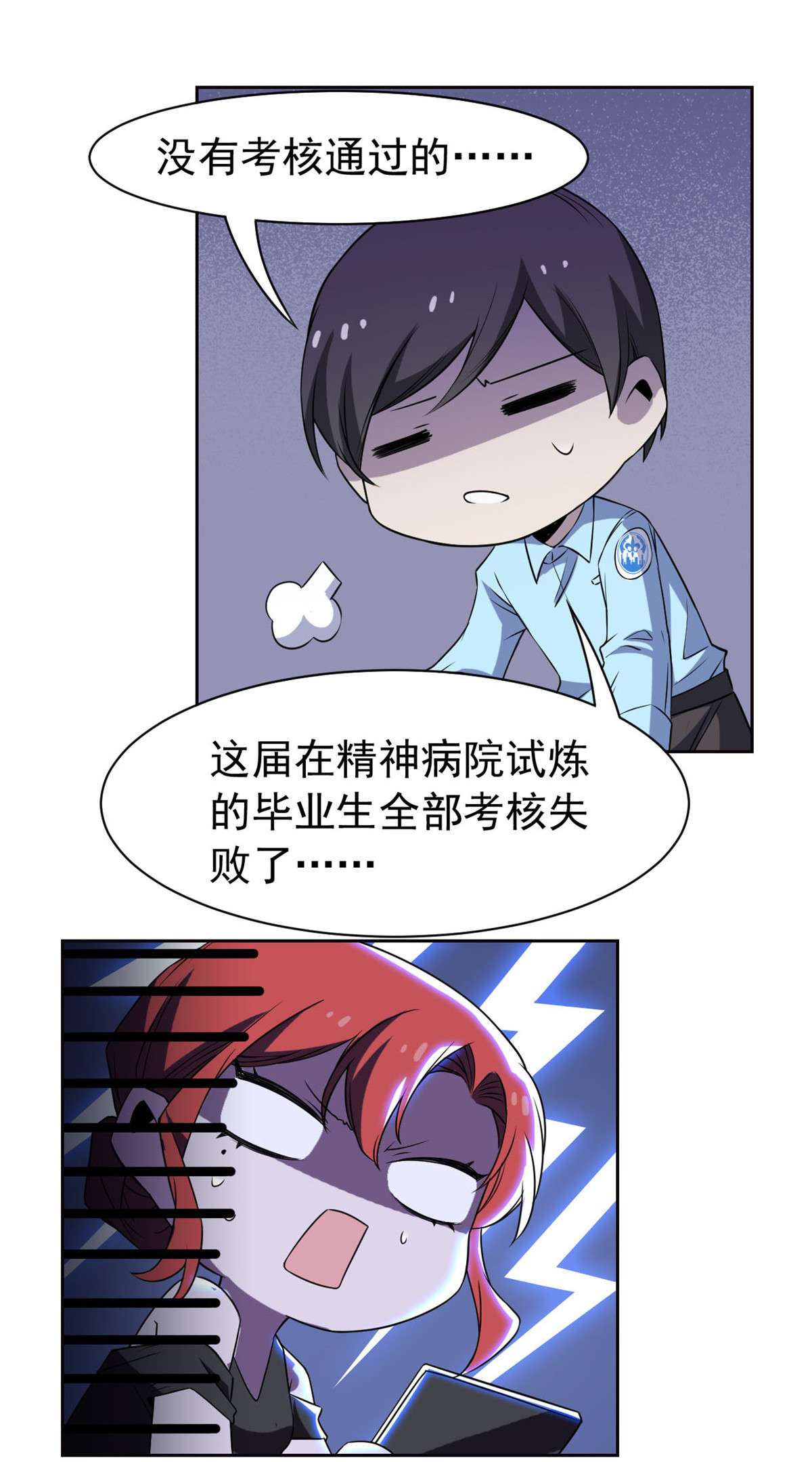 从精神病院走出的强者091 失去太多，精神受创