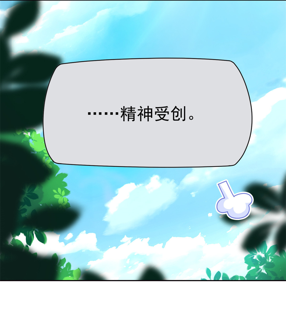从精神病院走出的强者091 失去太多，精神受创