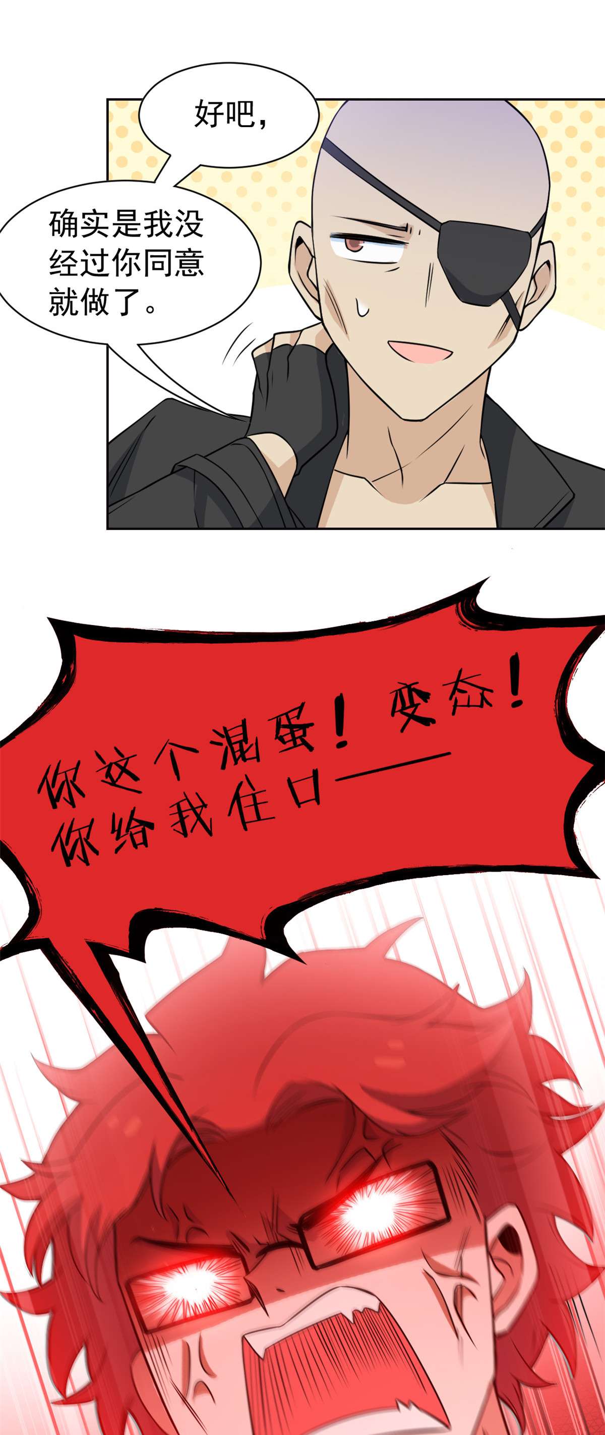 从精神病院走出的强者091 失去太多，精神受创