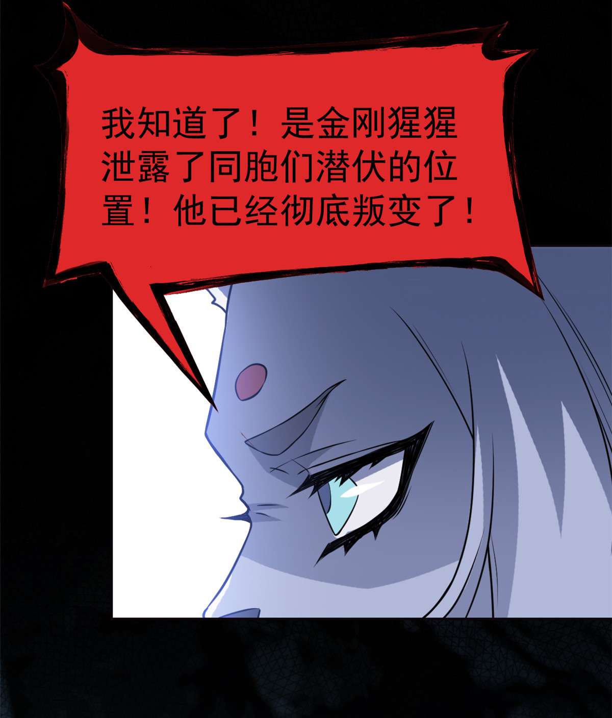 从精神病院走出的强者092 邪物叛徒，背锅猩猩