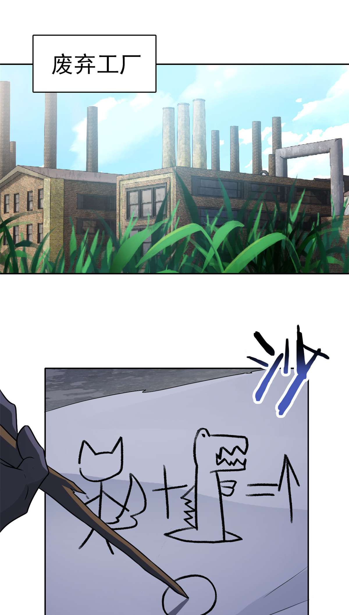 从精神病院走出的强者092 邪物叛徒，背锅猩猩