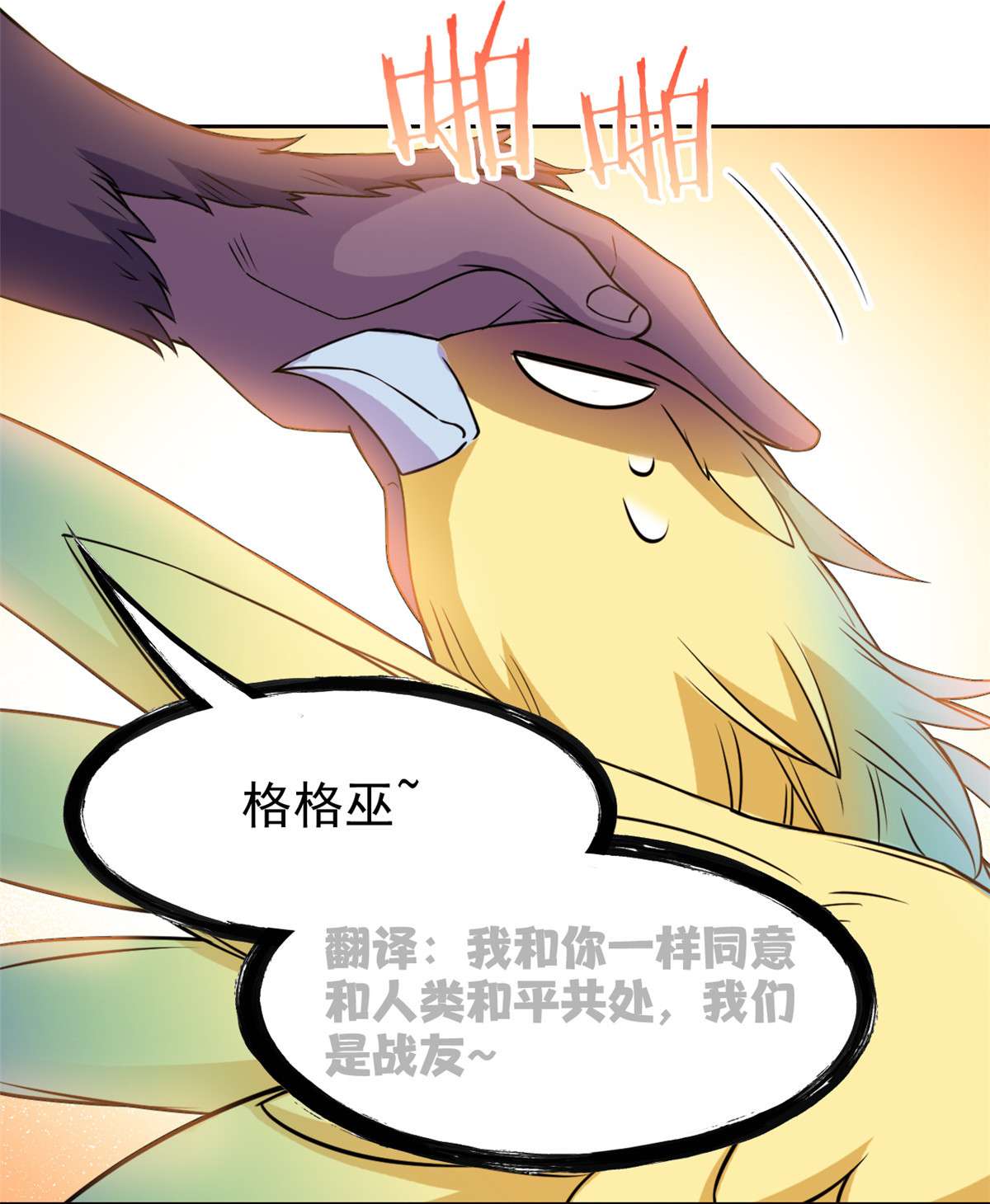 从精神病院走出的强者093 此鸡之贱，习惯就好