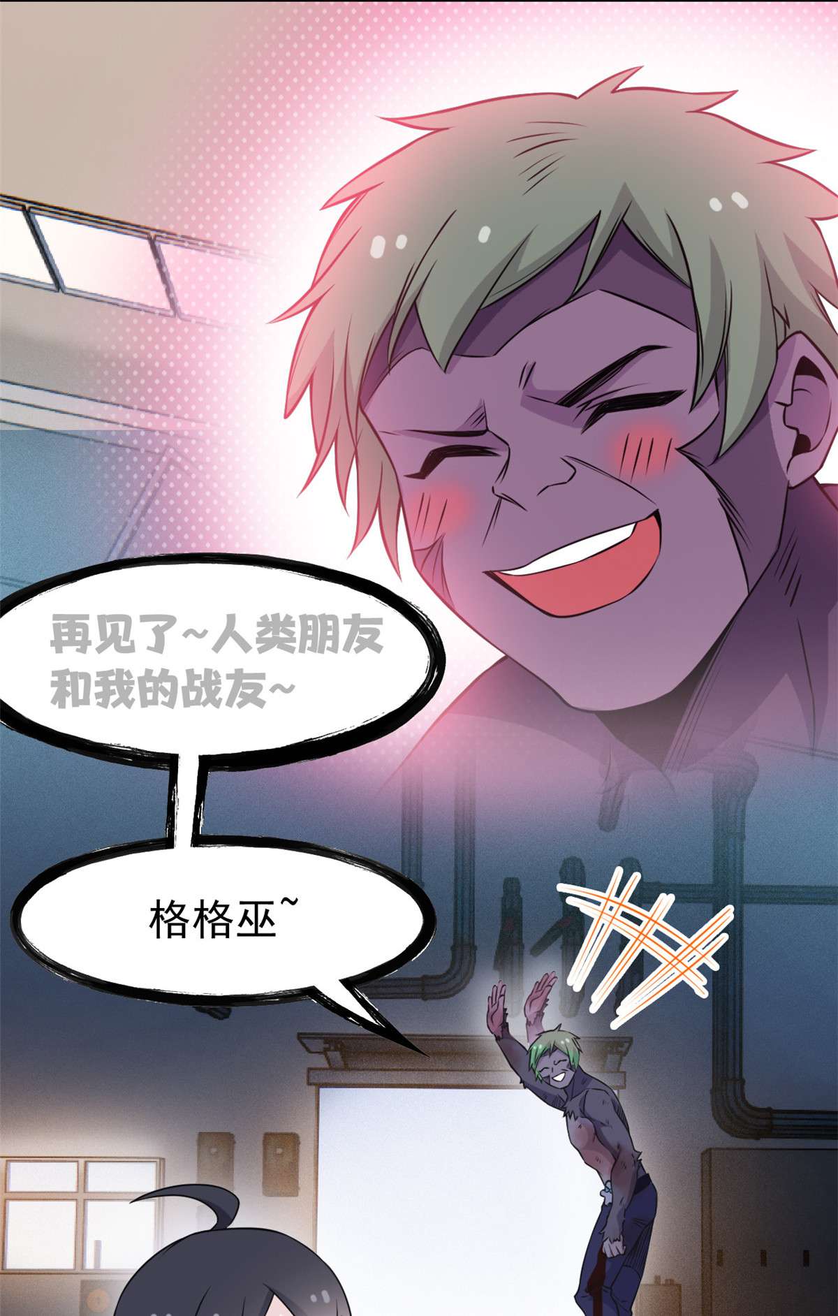 从精神病院走出的强者093 此鸡之贱，习惯就好