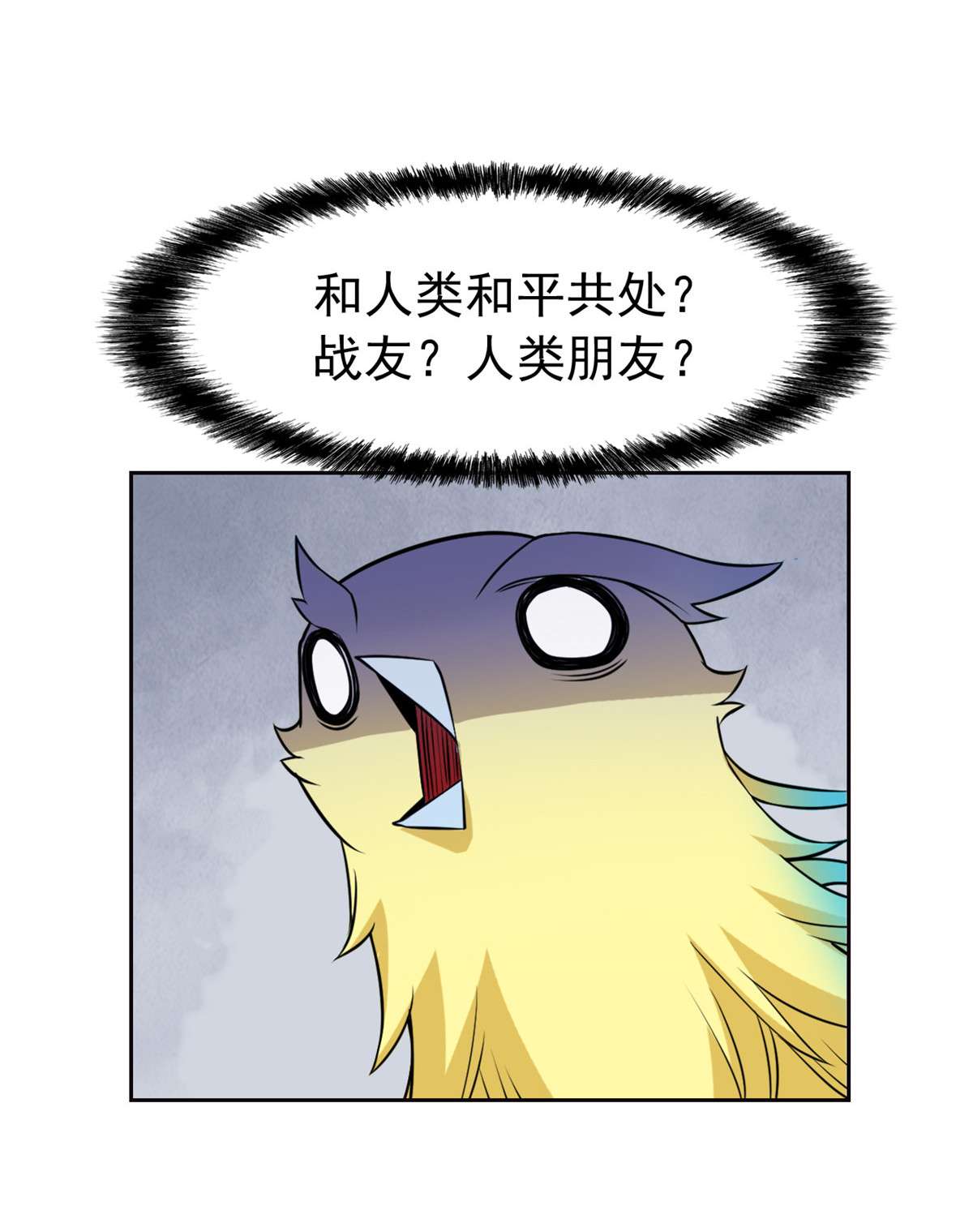 从精神病院走出的强者093 此鸡之贱，习惯就好