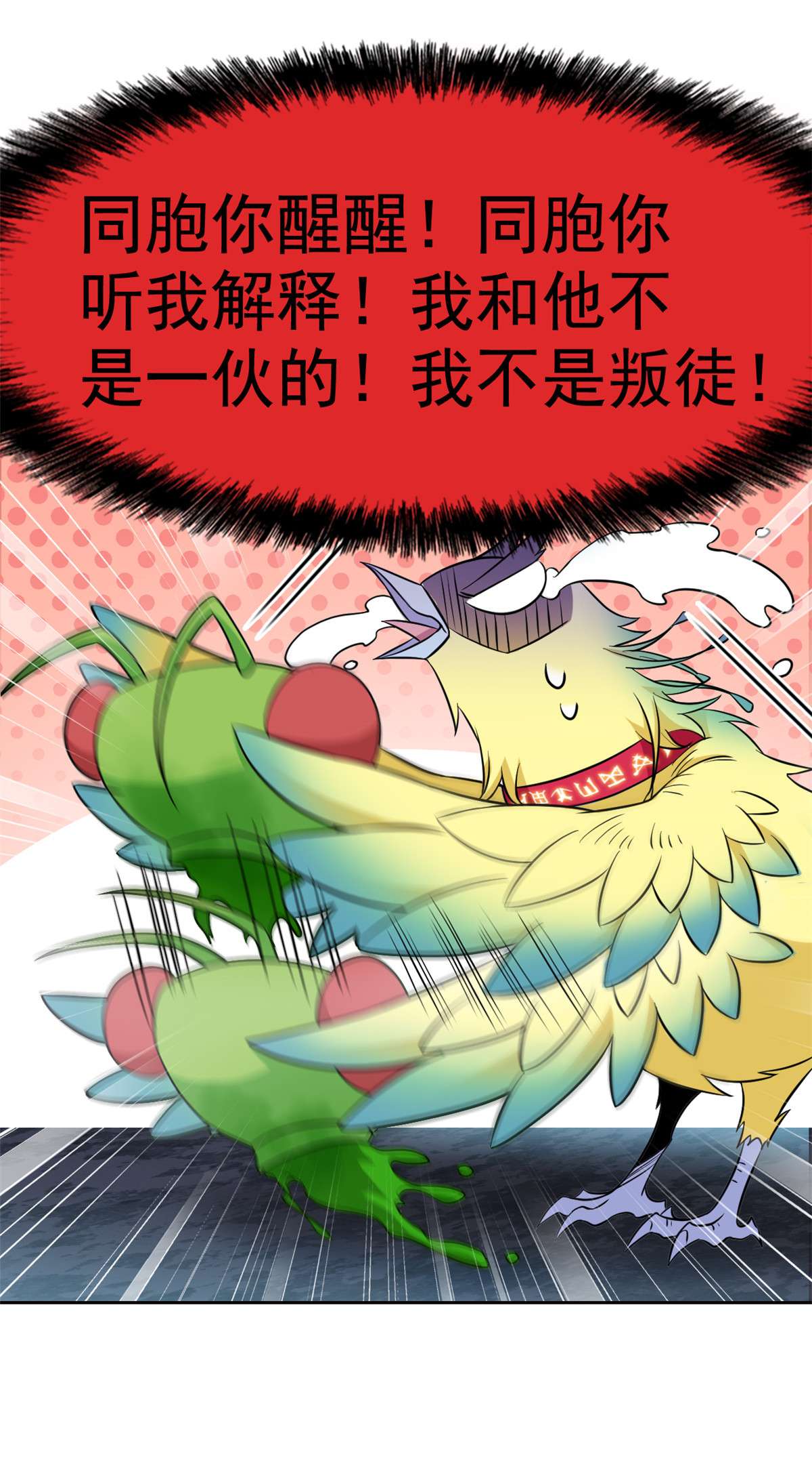 从精神病院走出的强者093 此鸡之贱，习惯就好