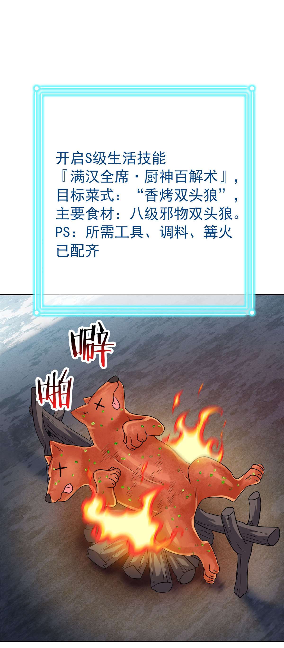 从精神病院走出的强者093 此鸡之贱，习惯就好