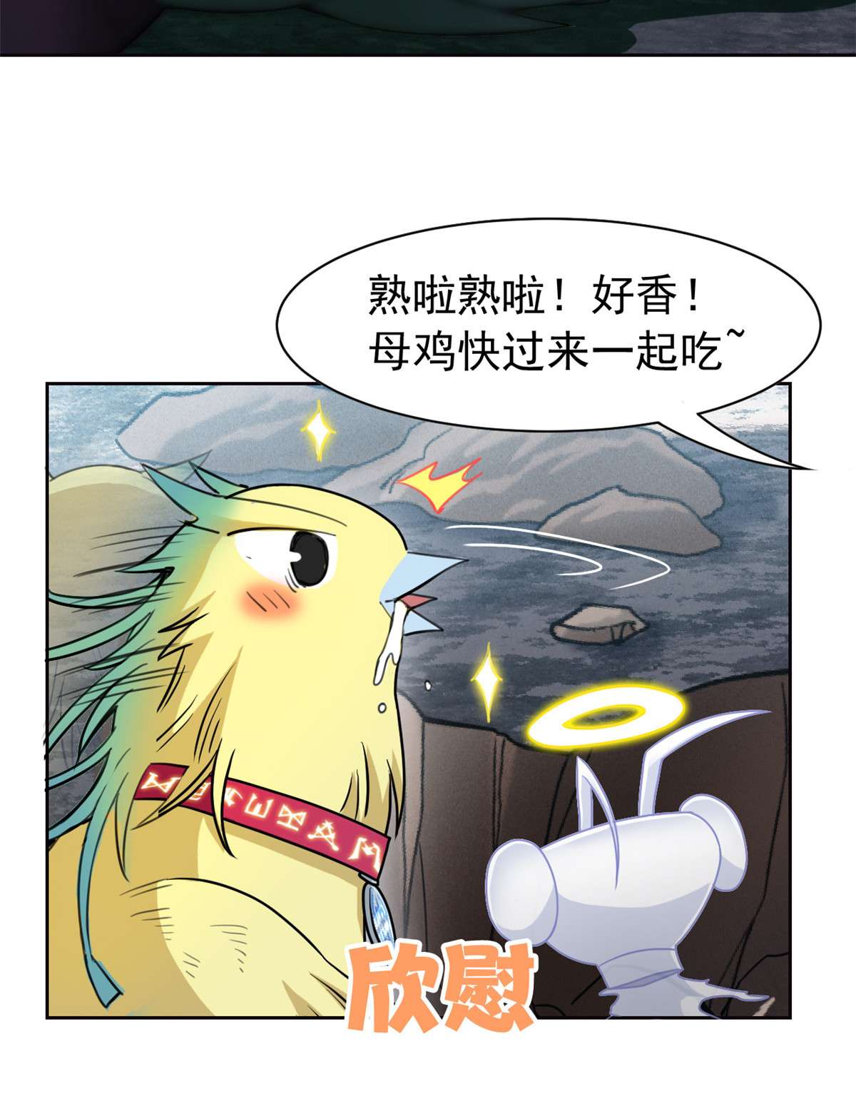 从精神病院走出的强者093 此鸡之贱，习惯就好