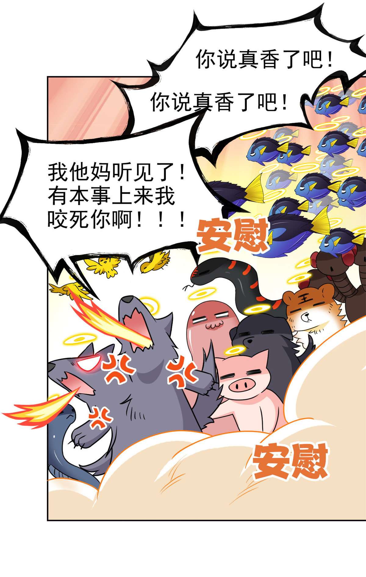 从精神病院走出的强者093 此鸡之贱，习惯就好