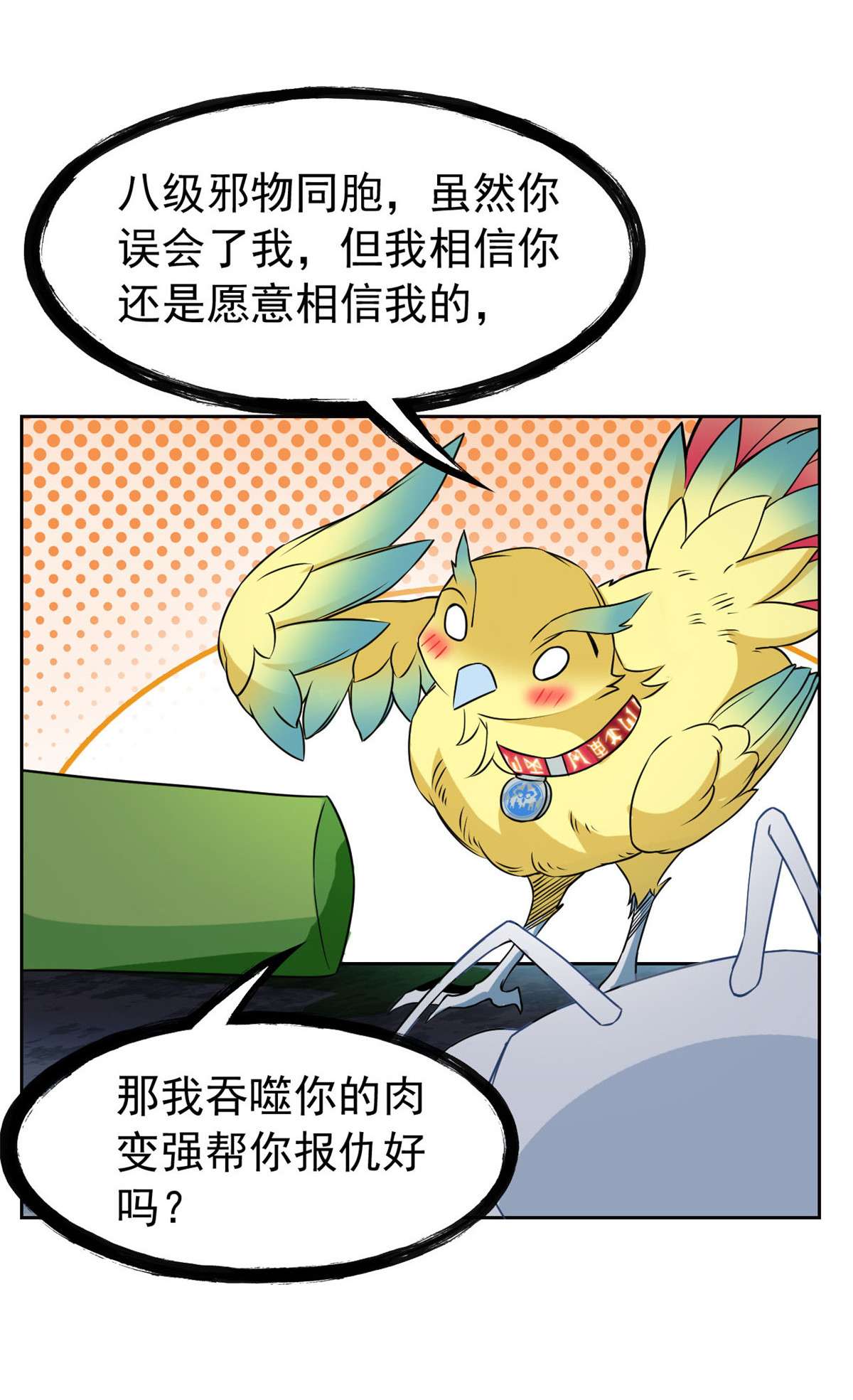 从精神病院走出的强者093 此鸡之贱，习惯就好