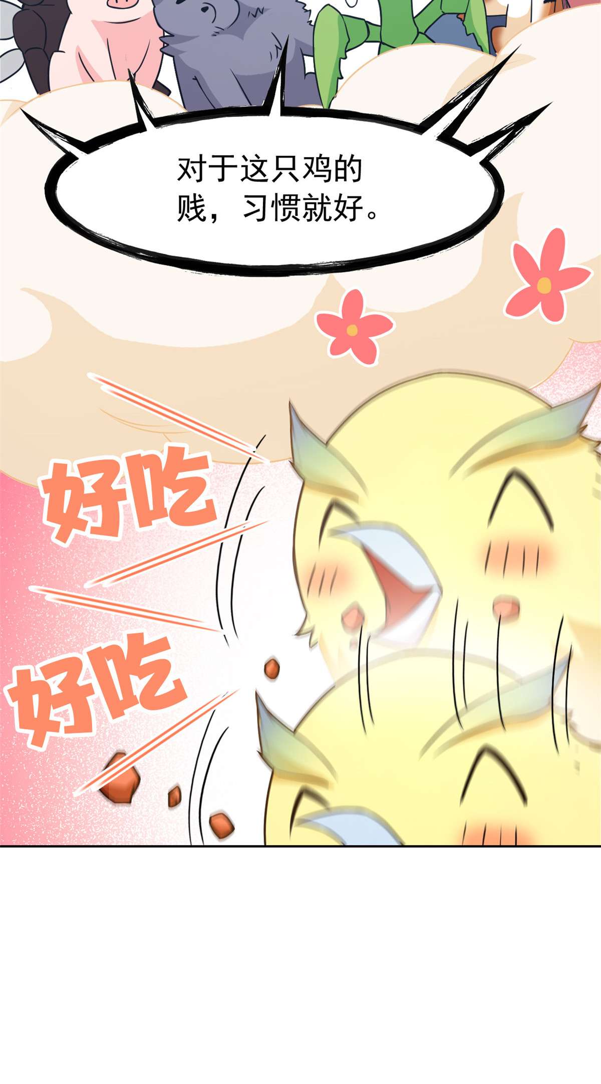 从精神病院走出的强者093 此鸡之贱，习惯就好