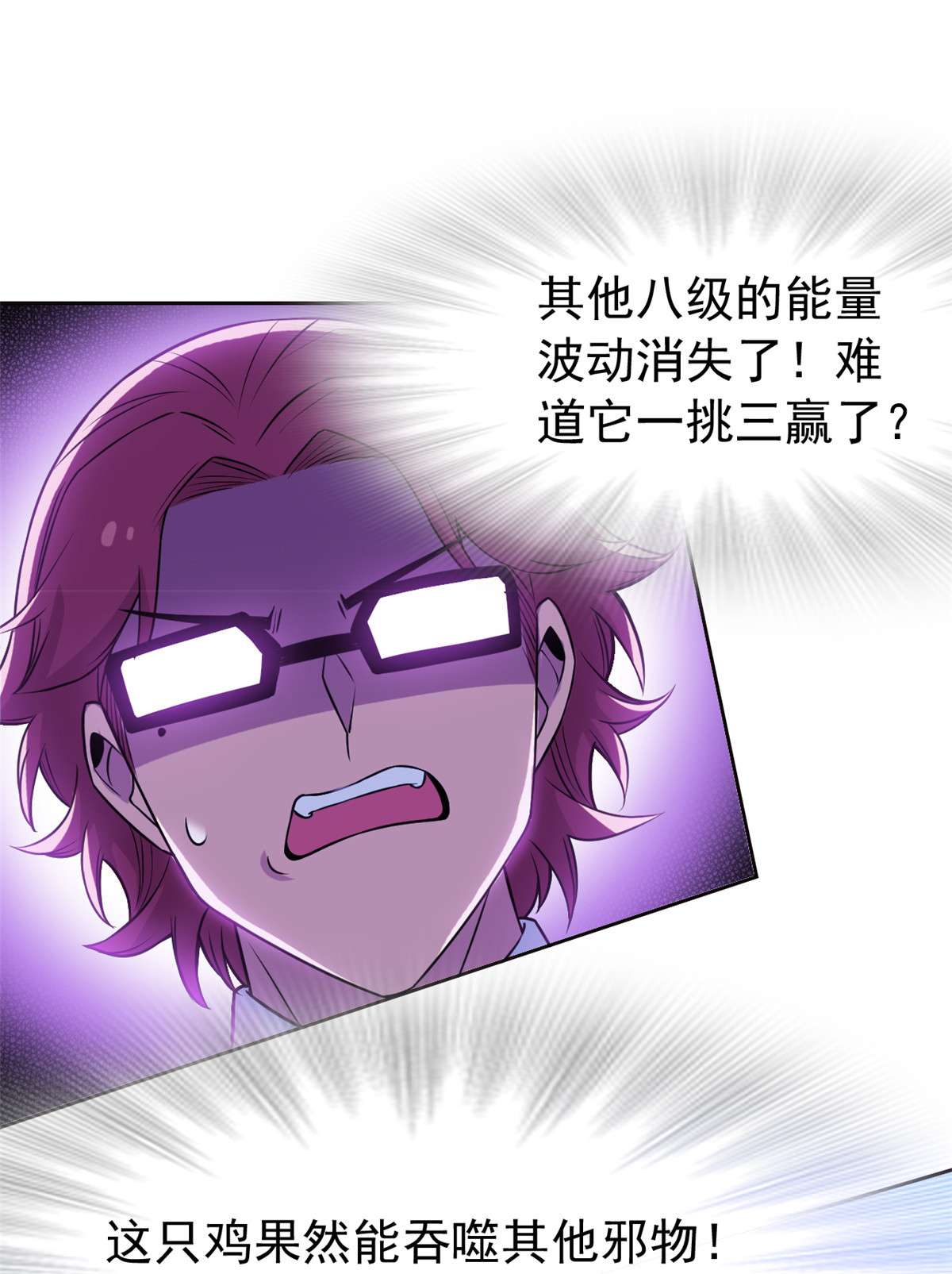 从精神病院走出的强者093 此鸡之贱，习惯就好
