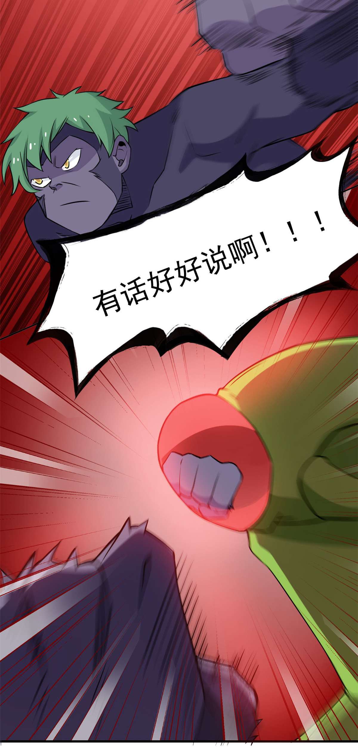 从精神病院走出的强者093 此鸡之贱，习惯就好
