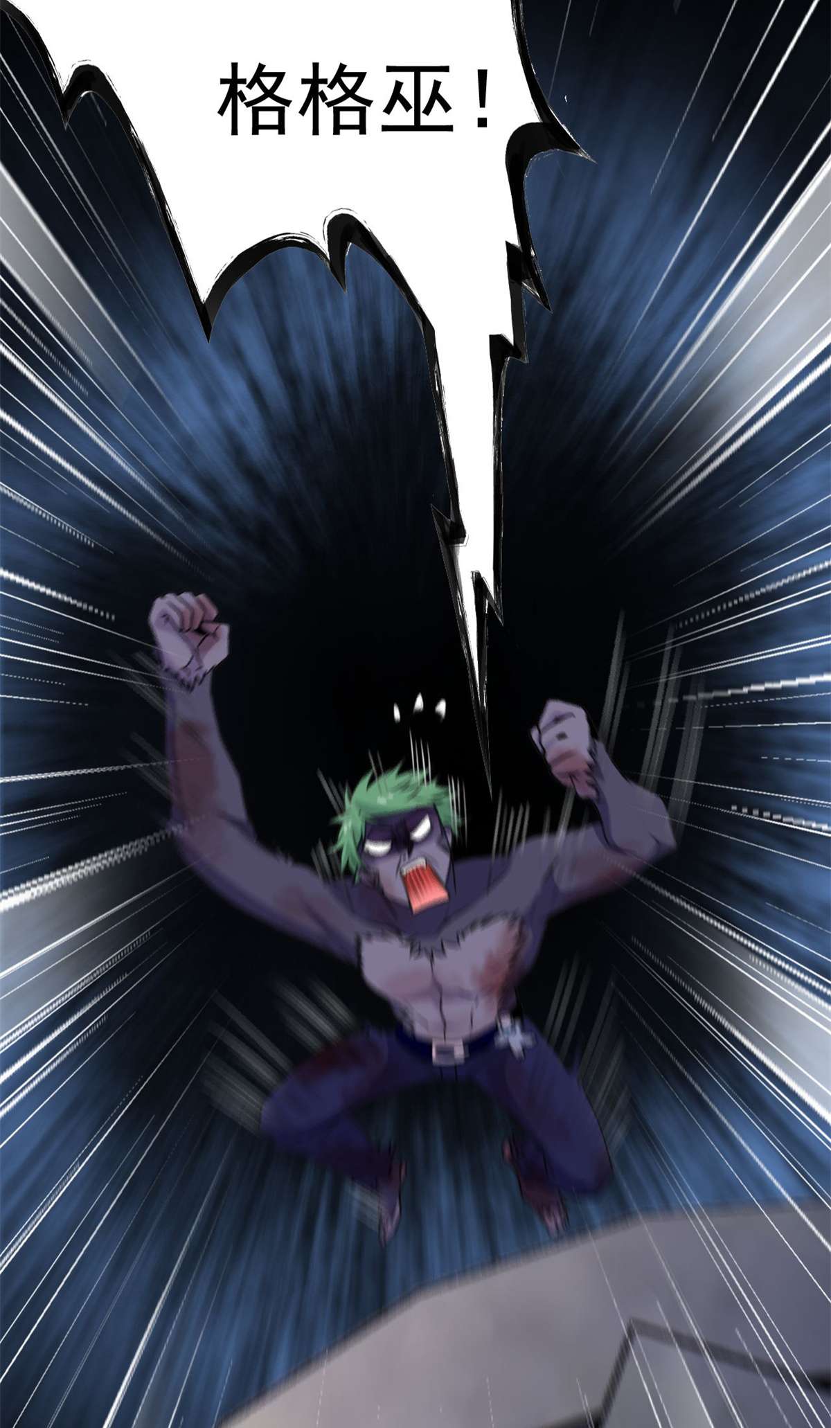 从精神病院走出的强者094 危险程度，核弹遛街