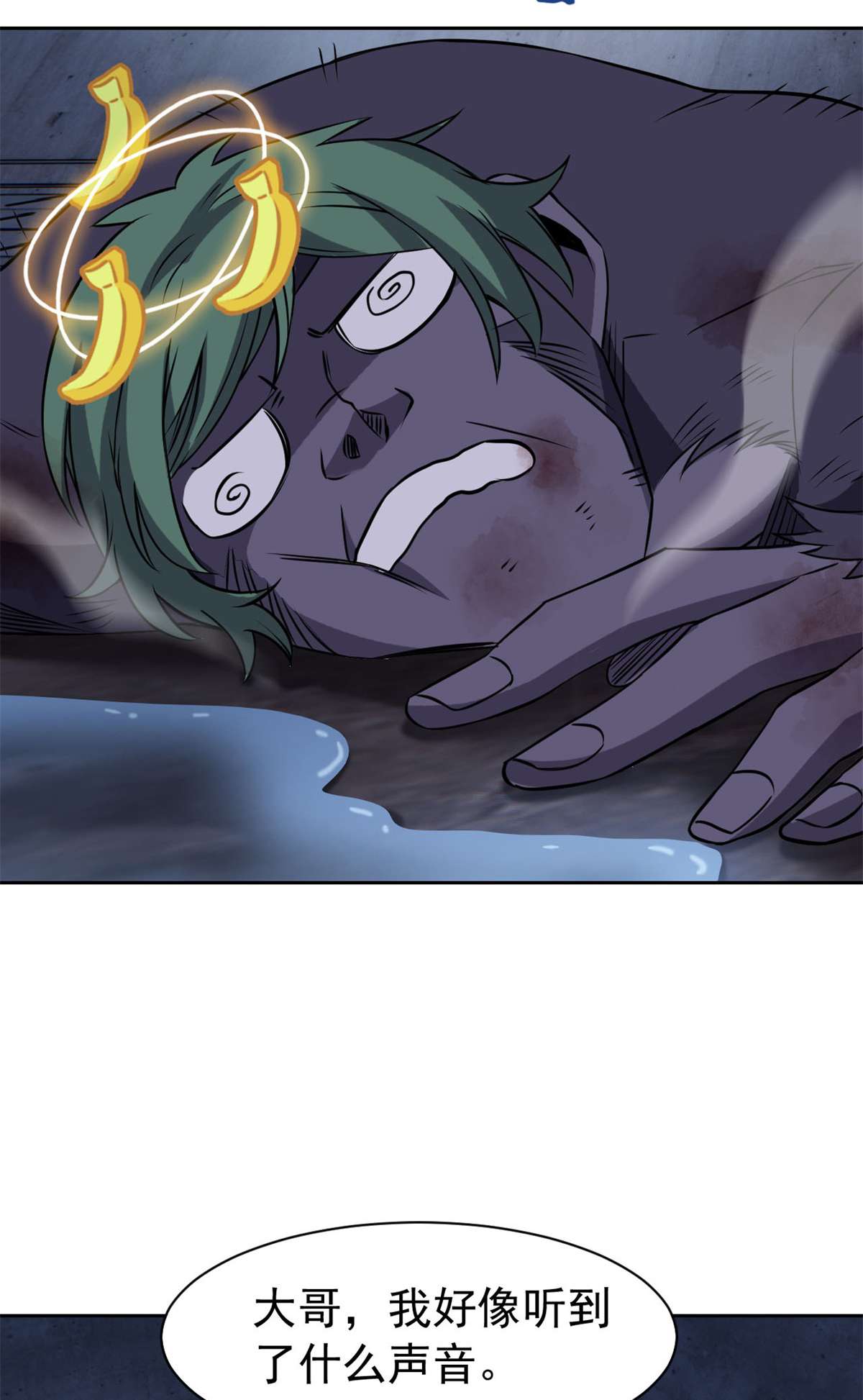 从精神病院走出的强者094 危险程度，核弹遛街