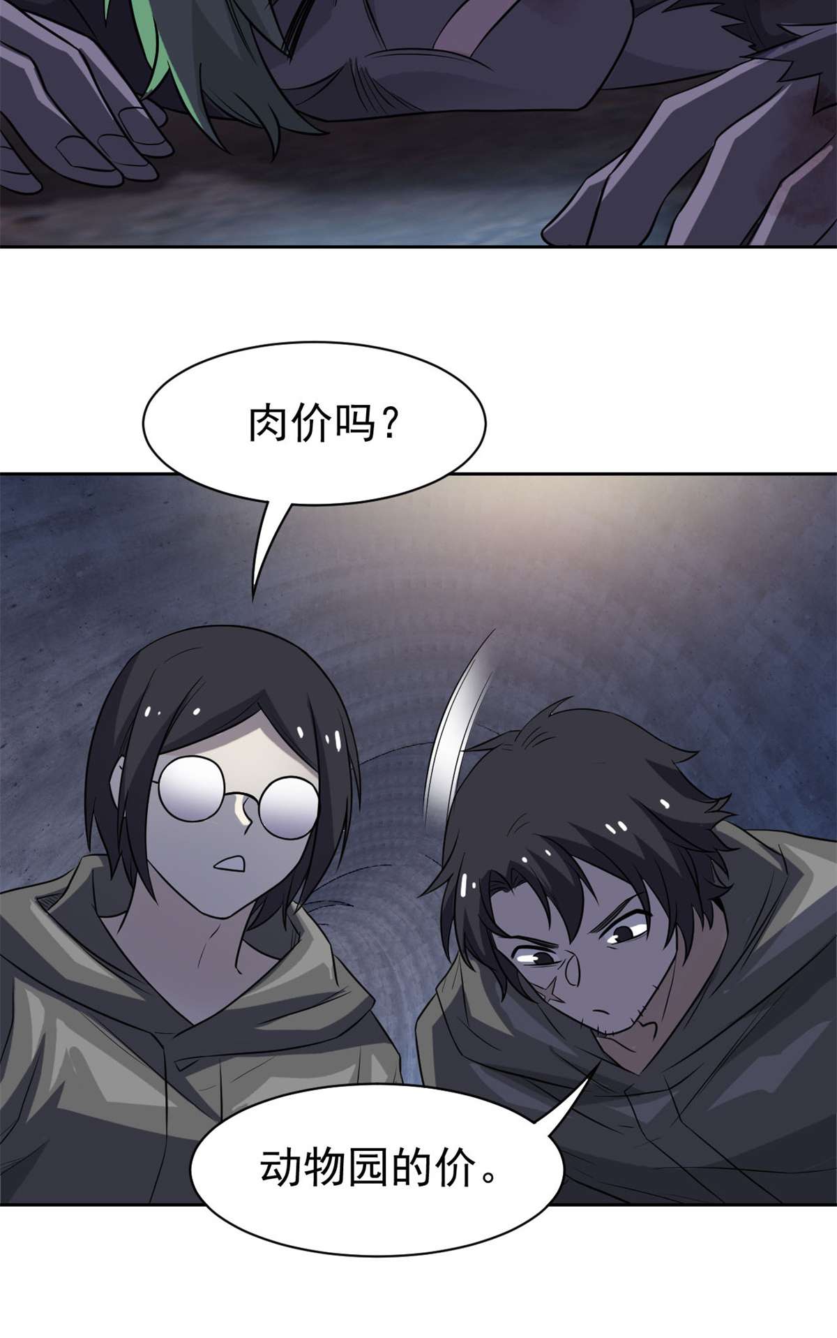 从精神病院走出的强者094 危险程度，核弹遛街