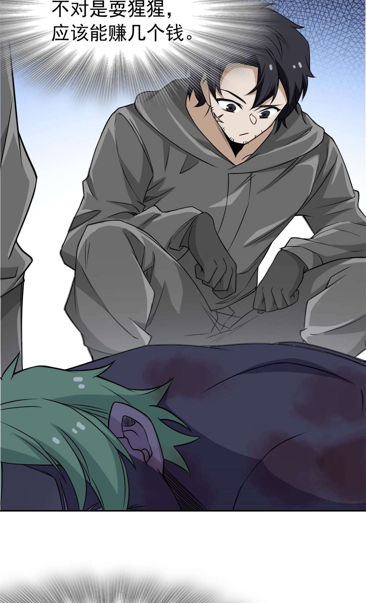 从精神病院走出的强者094 危险程度，核弹遛街