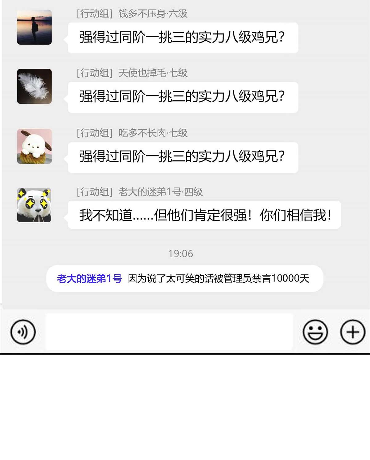 从精神病院走出的强者094 危险程度，核弹遛街