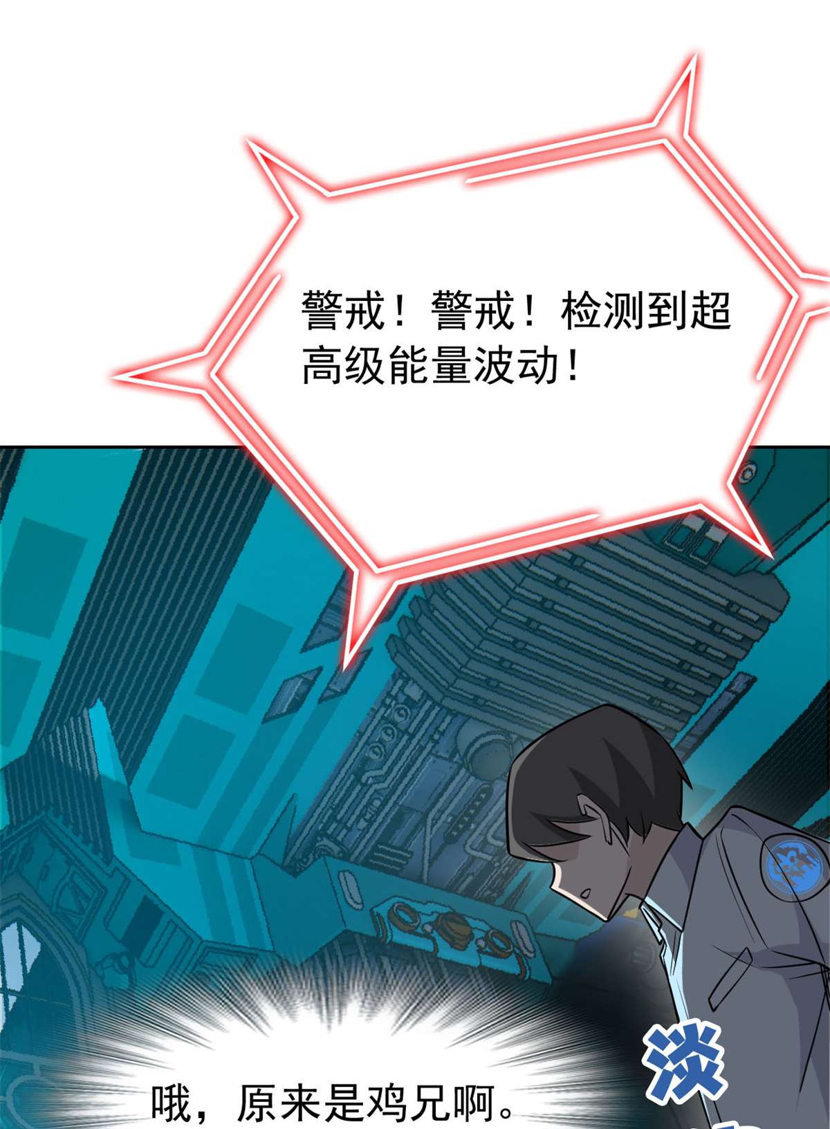 从精神病院走出的强者094 危险程度，核弹遛街