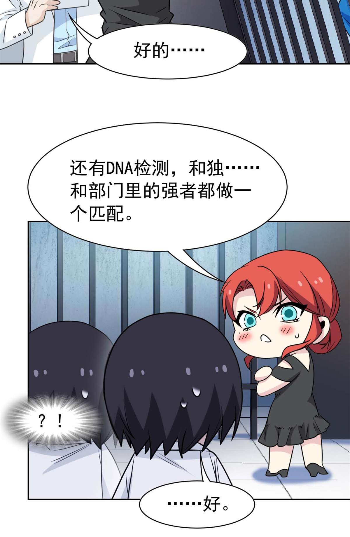 从精神病院走出的强者094 危险程度，核弹遛街