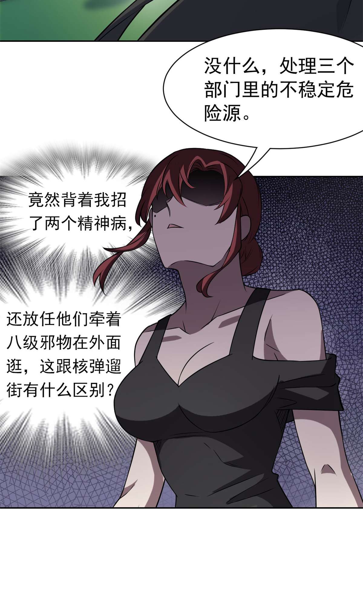 从精神病院走出的强者094 危险程度，核弹遛街