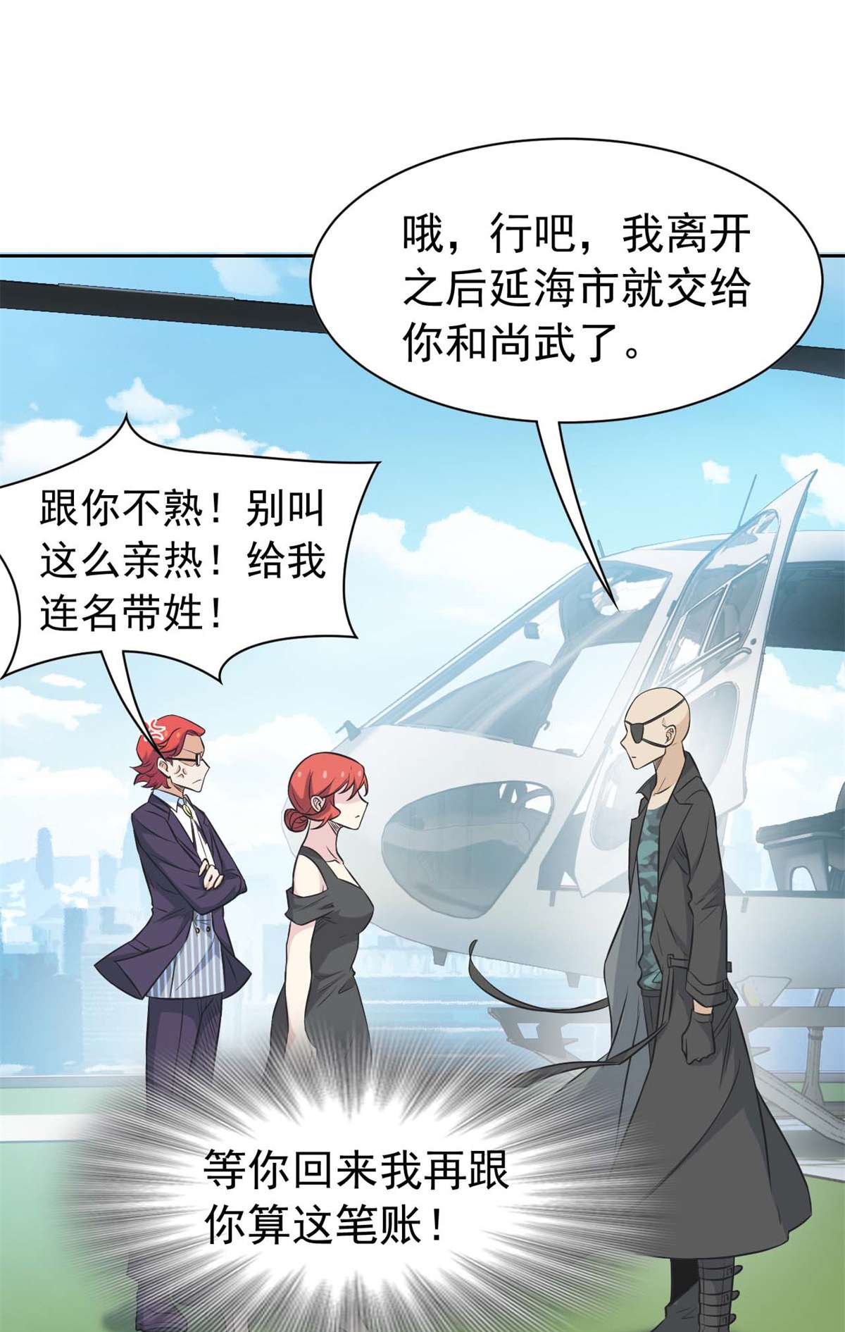 从精神病院走出的强者094 危险程度，核弹遛街