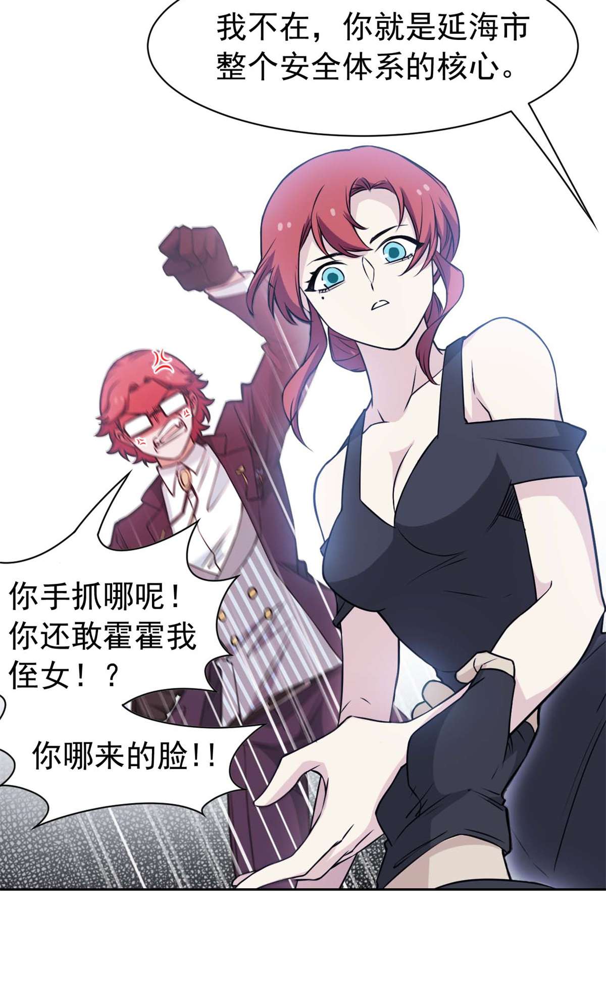 从精神病院走出的强者094 危险程度，核弹遛街